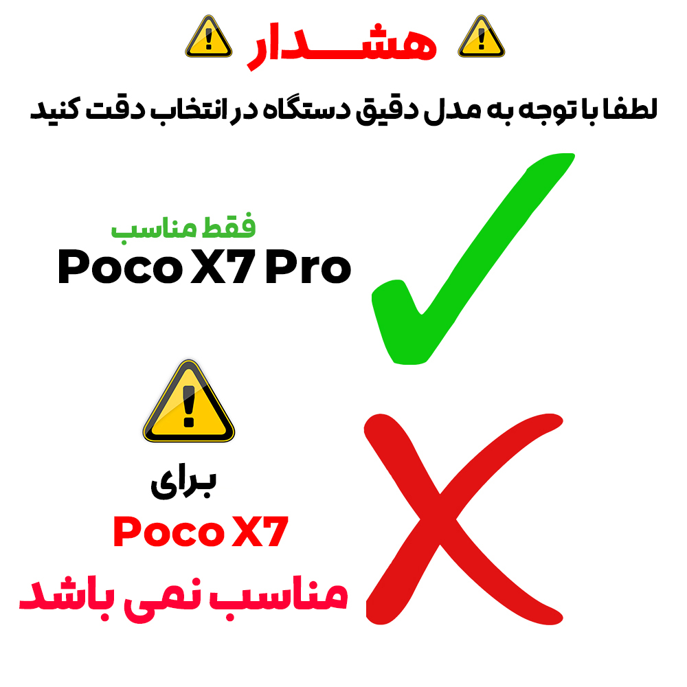 کاور بادیگارد مدل Flex مناسب برای گوشی موبایل شیائومی Poco X7 Pro - Image 2
