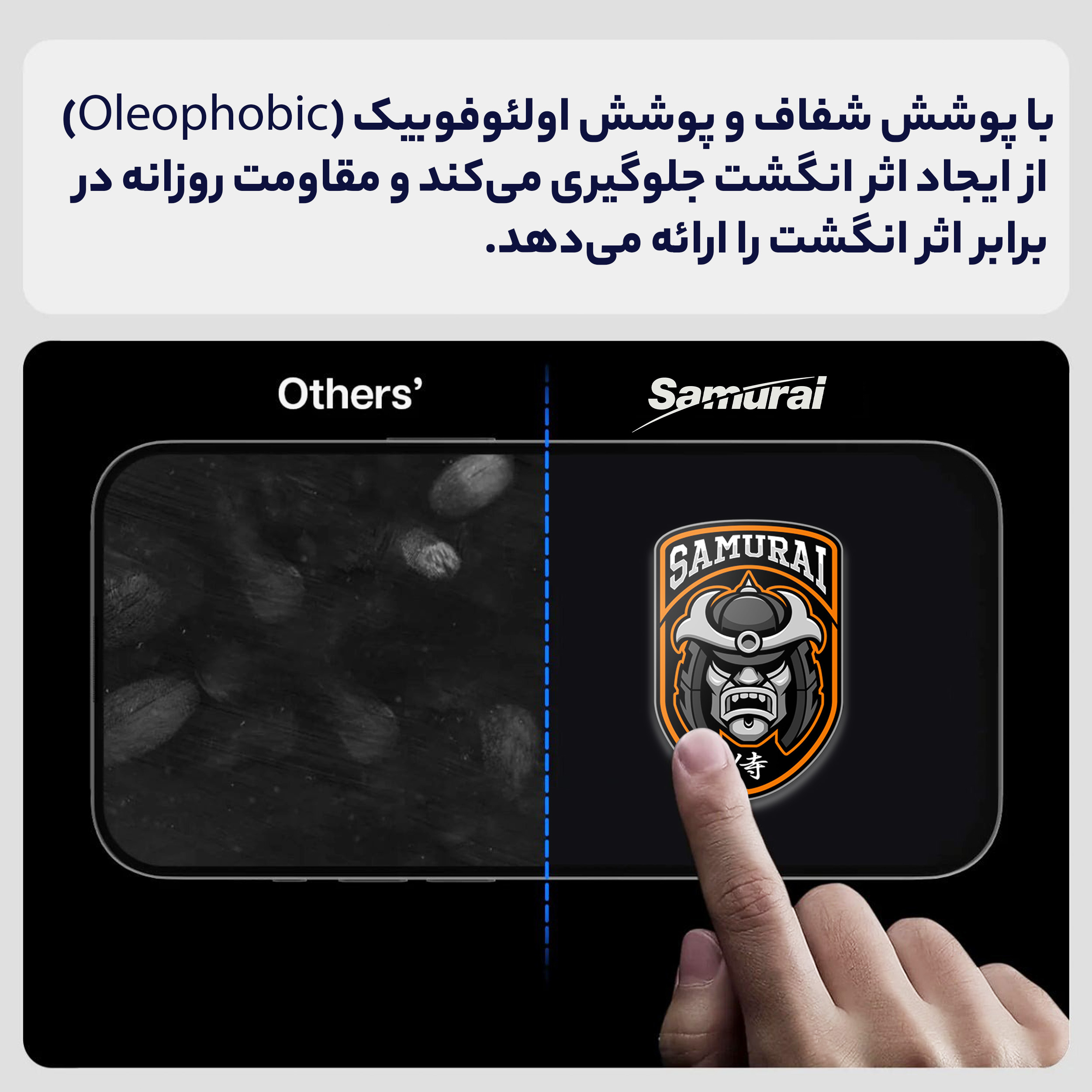 محافظ صفحه نمایش سامورایی مدل Glass Max مناسب برای گوشی موبایل اپل iPhone 16 Pro Max - Image 10