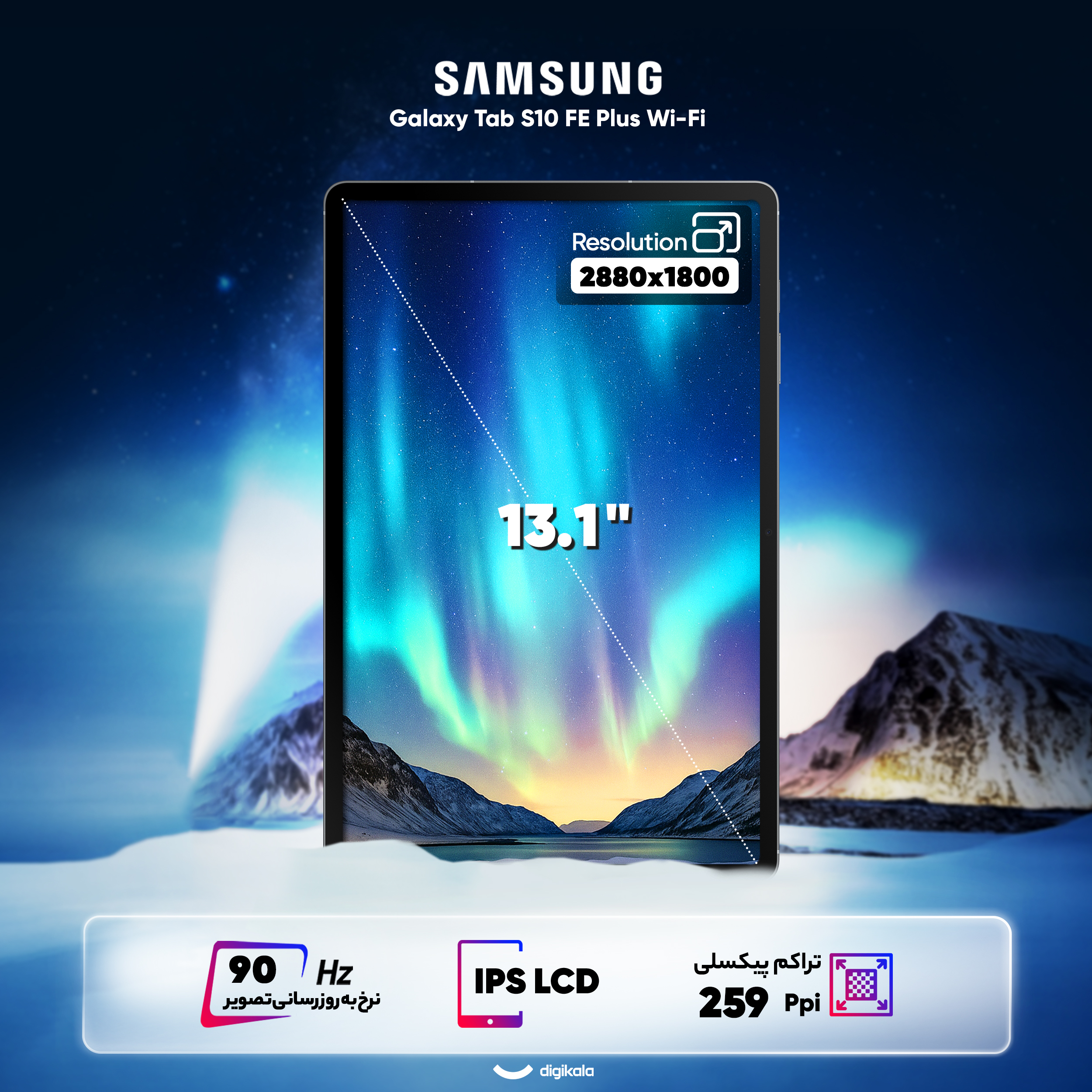 تبلت 13.1 اینچ سامسونگ مدل Galaxy Tab S10 FE Plus Wi-Fi ظرفیت 256 گیگابایت و رم 12 گیگابایت - Image 16