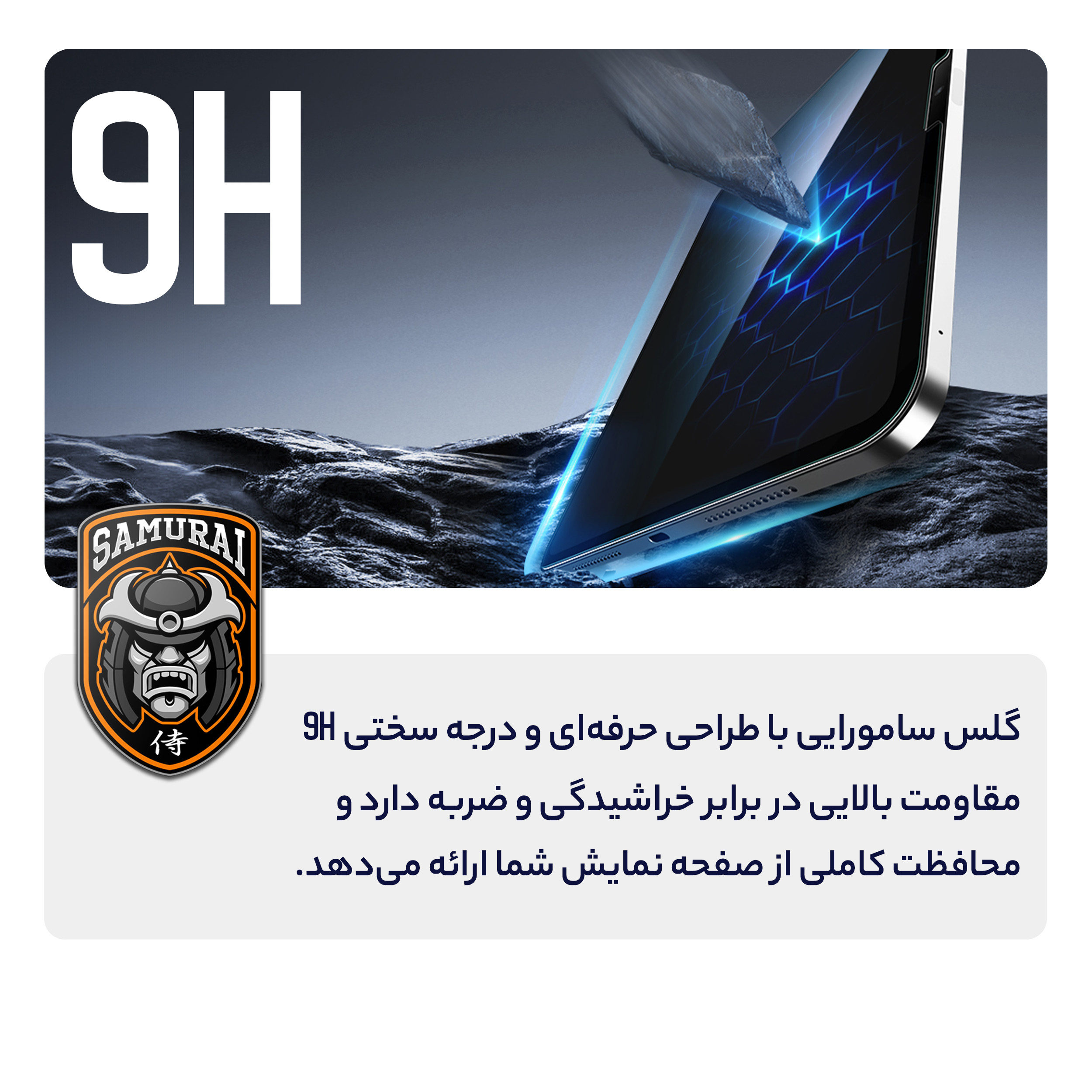 محافظ صفحه نمایش شفاف سامورایی مدل GlastR مناسب برای تبلت شیائومی Redmi Pad 2 - Image 8