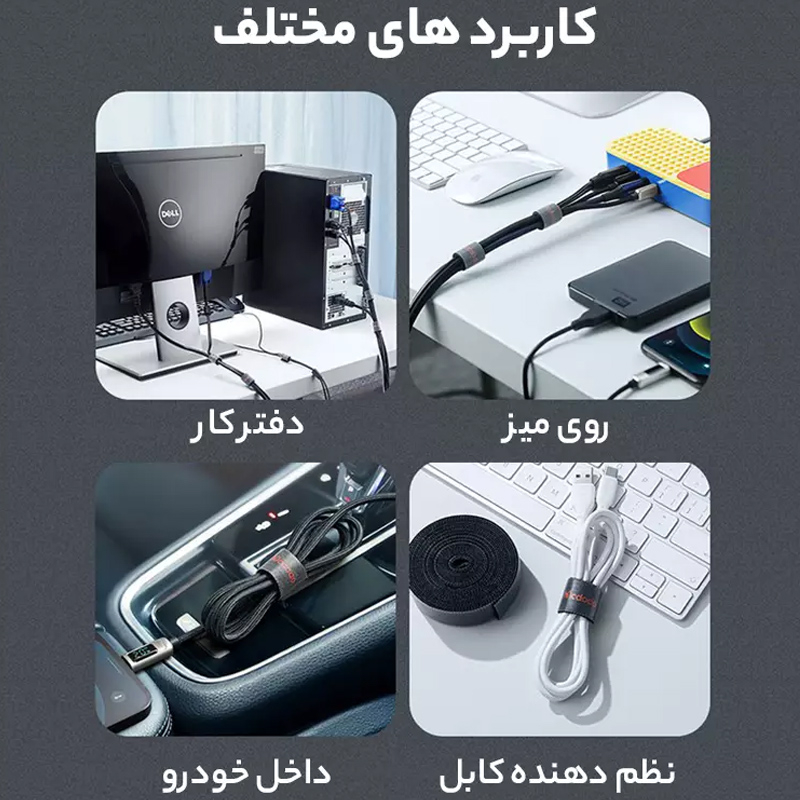 جمع کننده کابل مک دودو مدل VS-096 طول 1 متر - Image 12