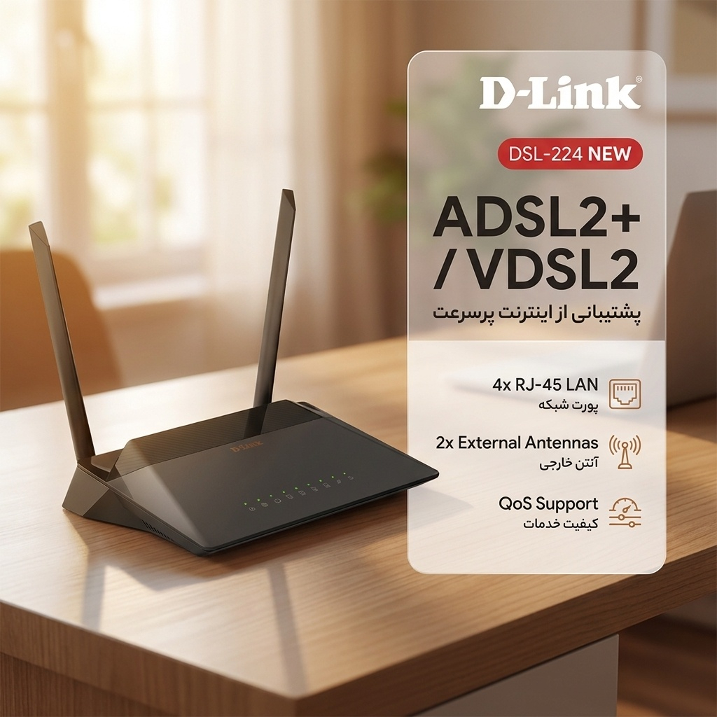 مودم روتر بی سیم ADSL2 Plus و VDSL2 دی لینک مدل DSL-224 NEW - Image 2
