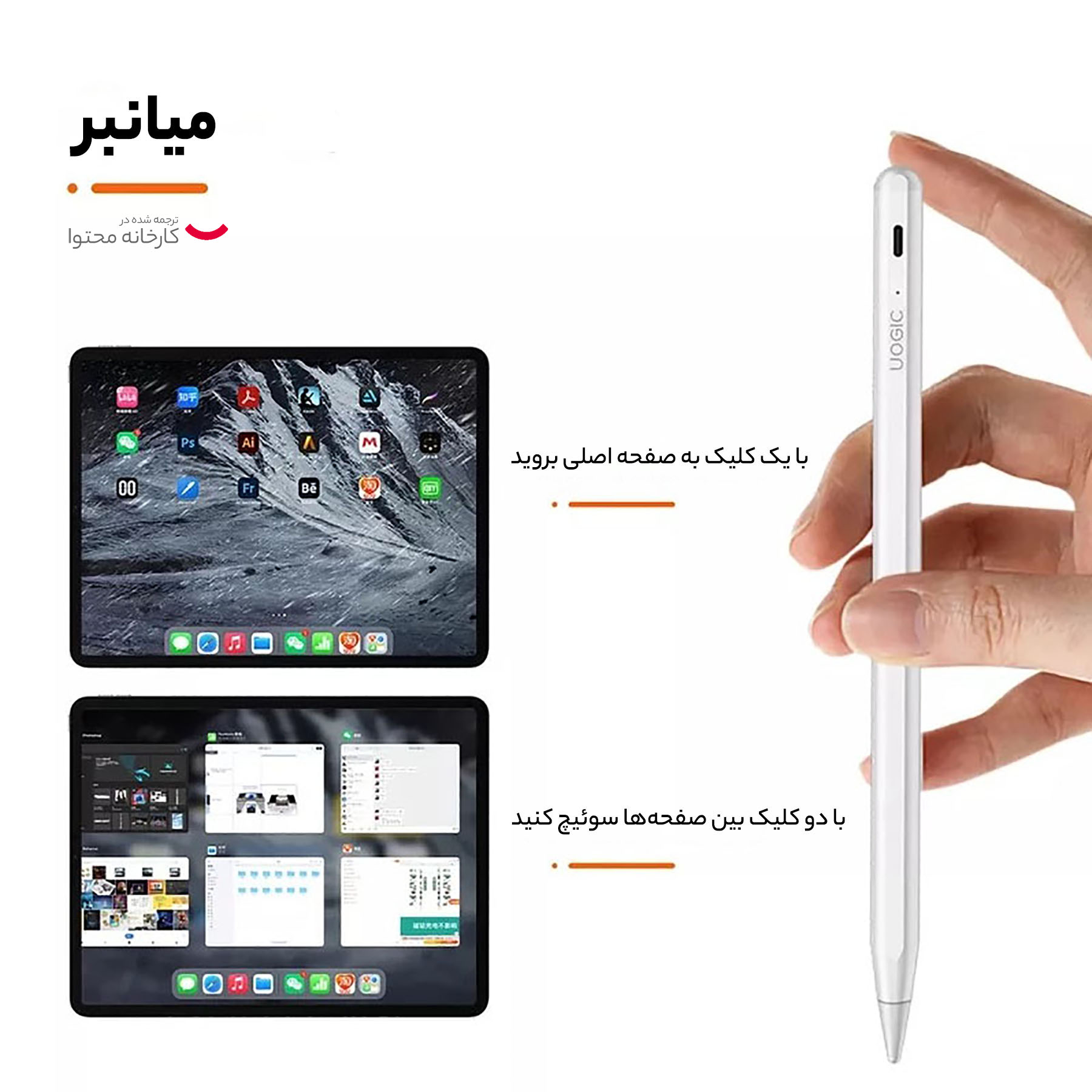 قلم لمسی یوجیک مدل Ipad AC10S مناسب برای تبلت اپل Ipad pro - Image 12