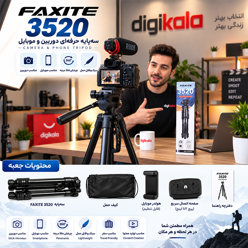 سه پایه دوربین فکسیت مدل 3520 با حداکثر ارتفاع 140 سانتی متر - Image 5
