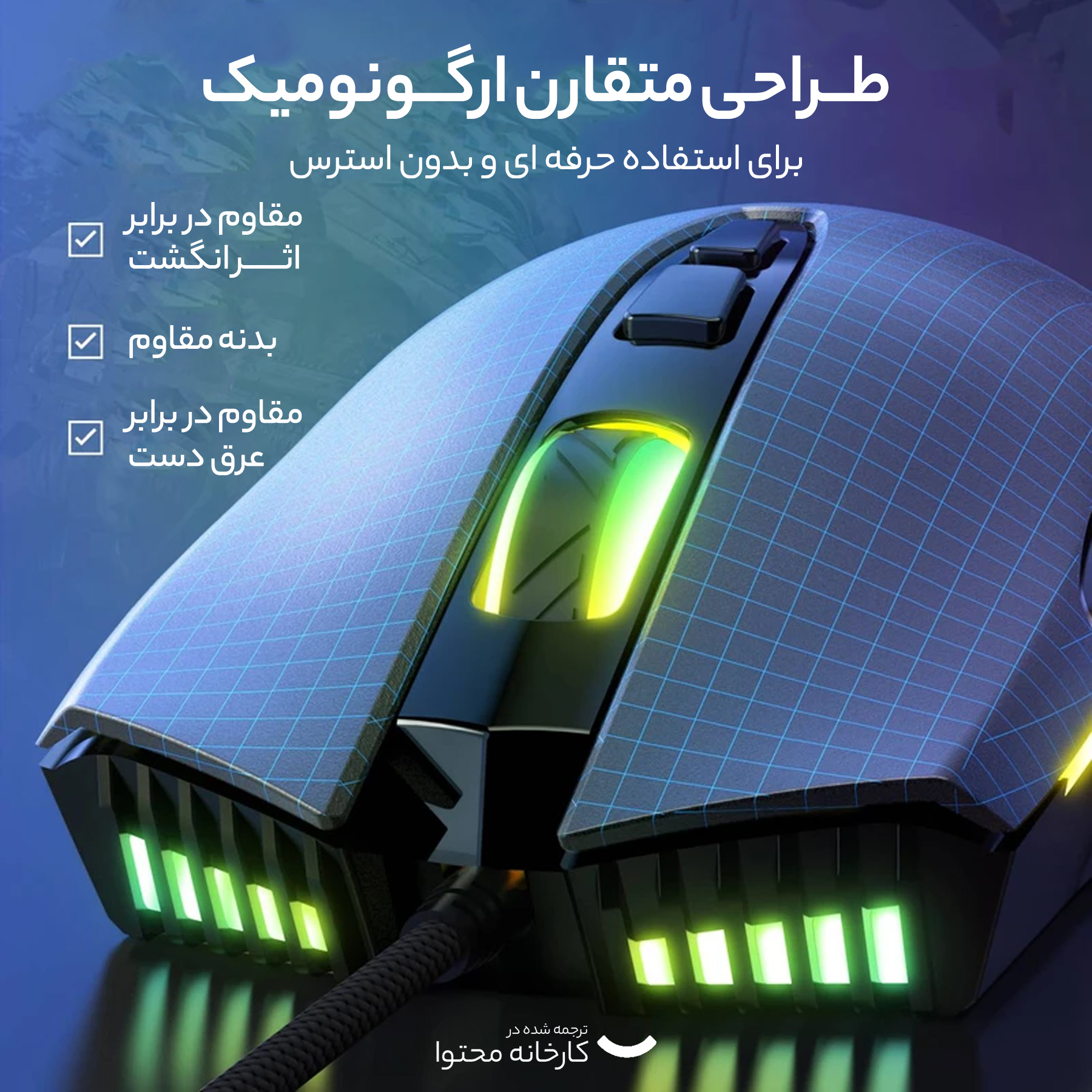 ماوس گیمینگ اونیکوما مدل CW905 - Image 13