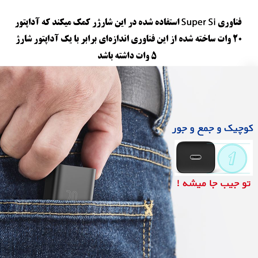 شارژر دیواری 20 وات بیسوس مدل CCCJGCE - Image 7