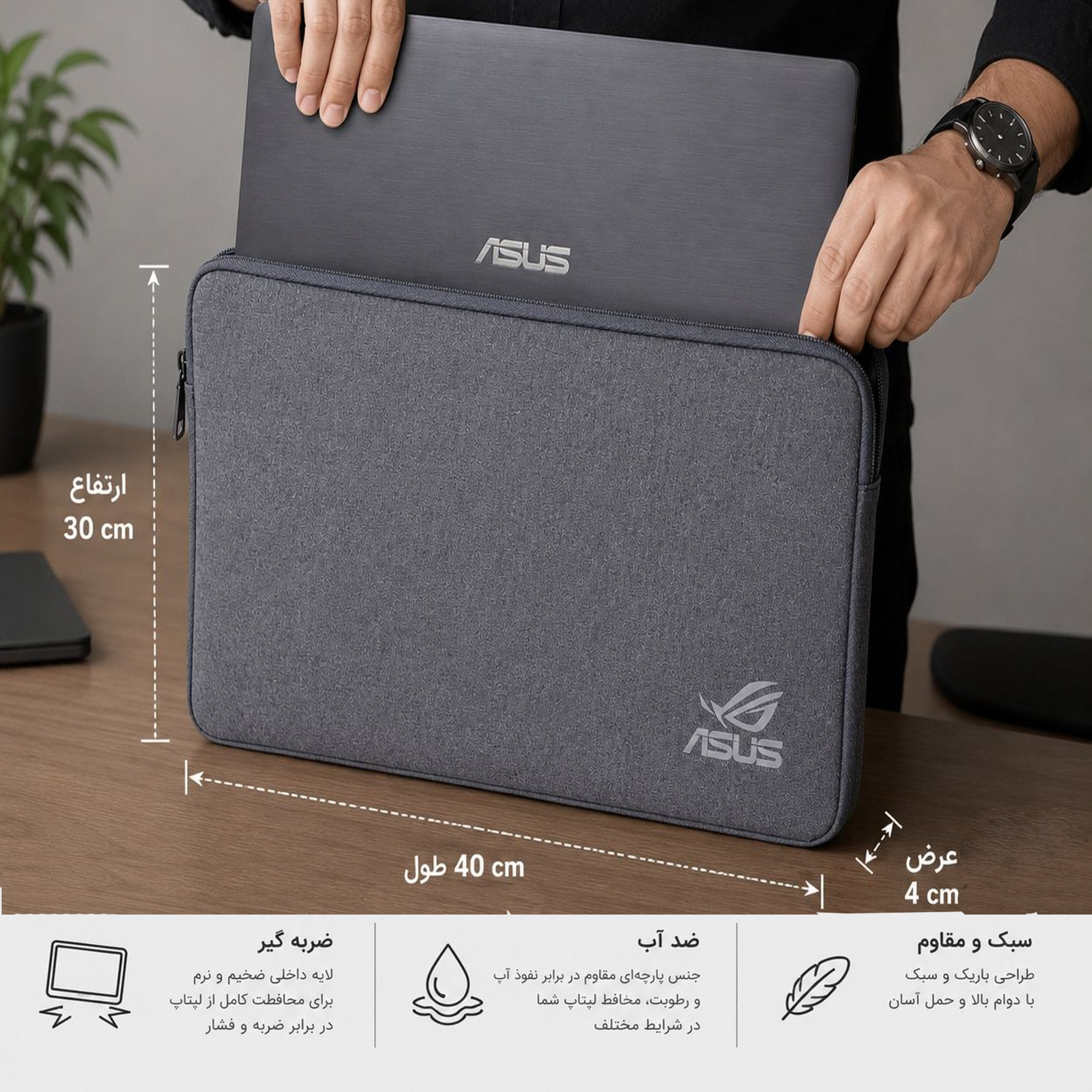 کاور لپ تاپ ایسوس مدل VENUS V17 مناسب برای لپ تاپهای 17.3 اینچ - Image 8