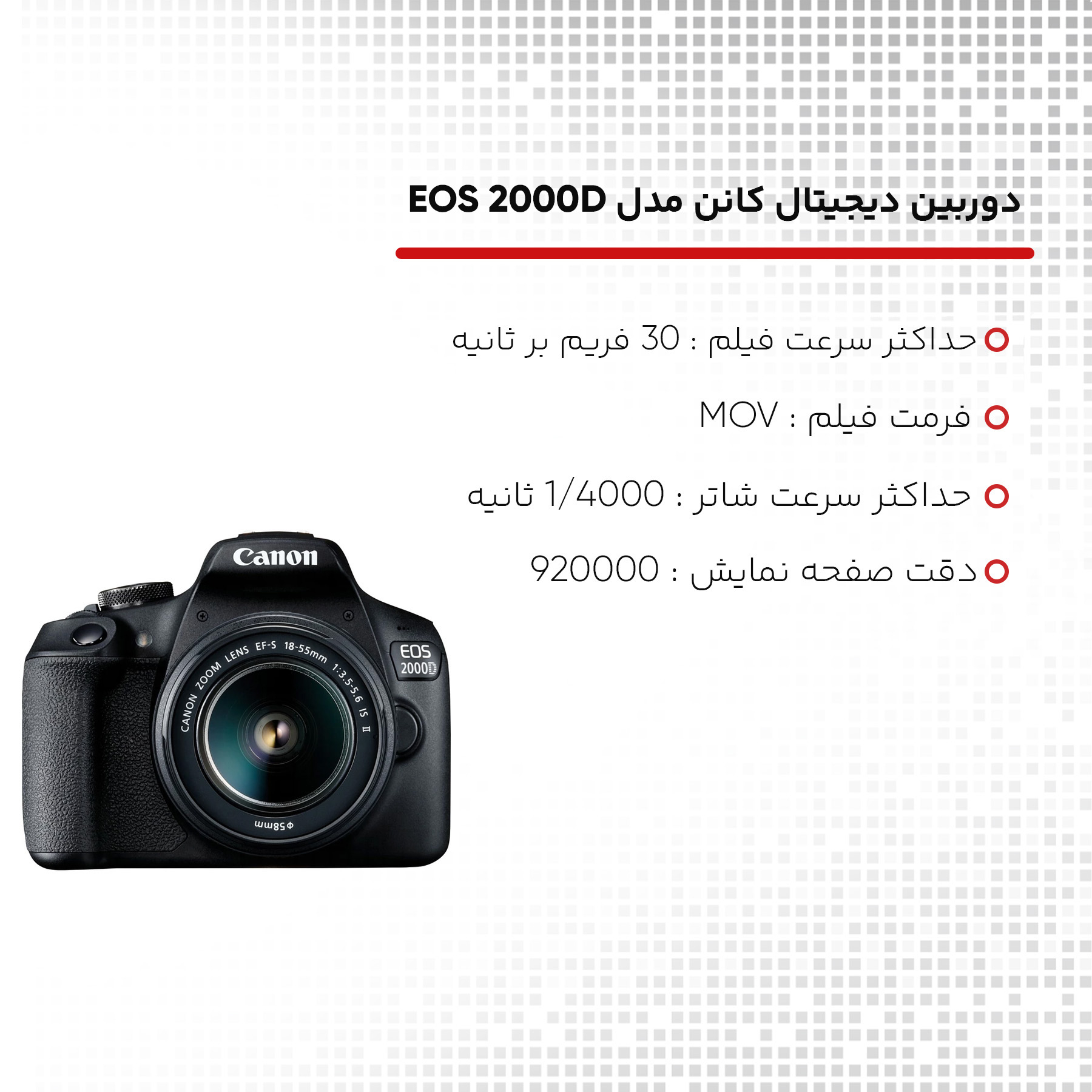 دوربین دیجیتال کانن مدل EOS 2000D به همراه لنز 18-55 میلی متر IS II - Image 20
