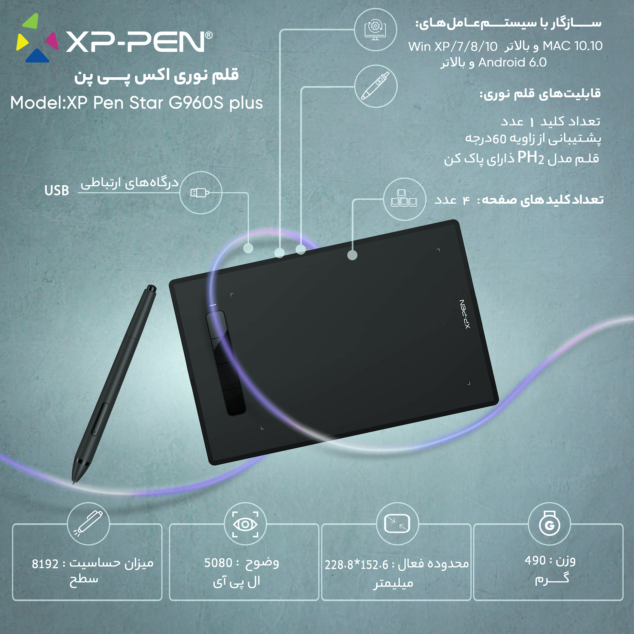 قلم نوری ایکس پی.پن مدل XP Pen Star G960S plus - Image 15