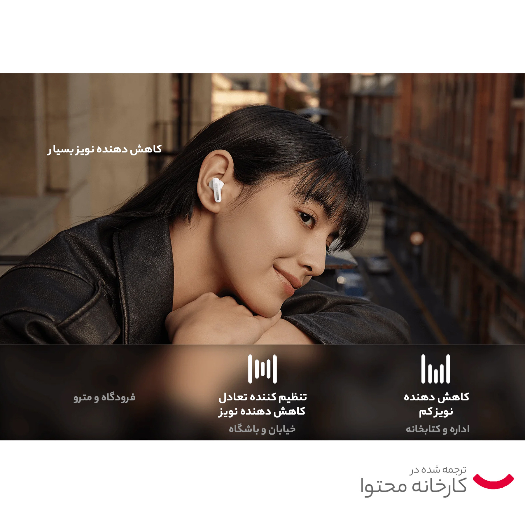 هدفون بلوتوثی شیائومی مدل Redmi Buds 5 با نویز کنسلینگ فعال (ANC)، درگاه شارژ USB Type-C، دارای نشانگر روی محفظه شارژ - Image 19