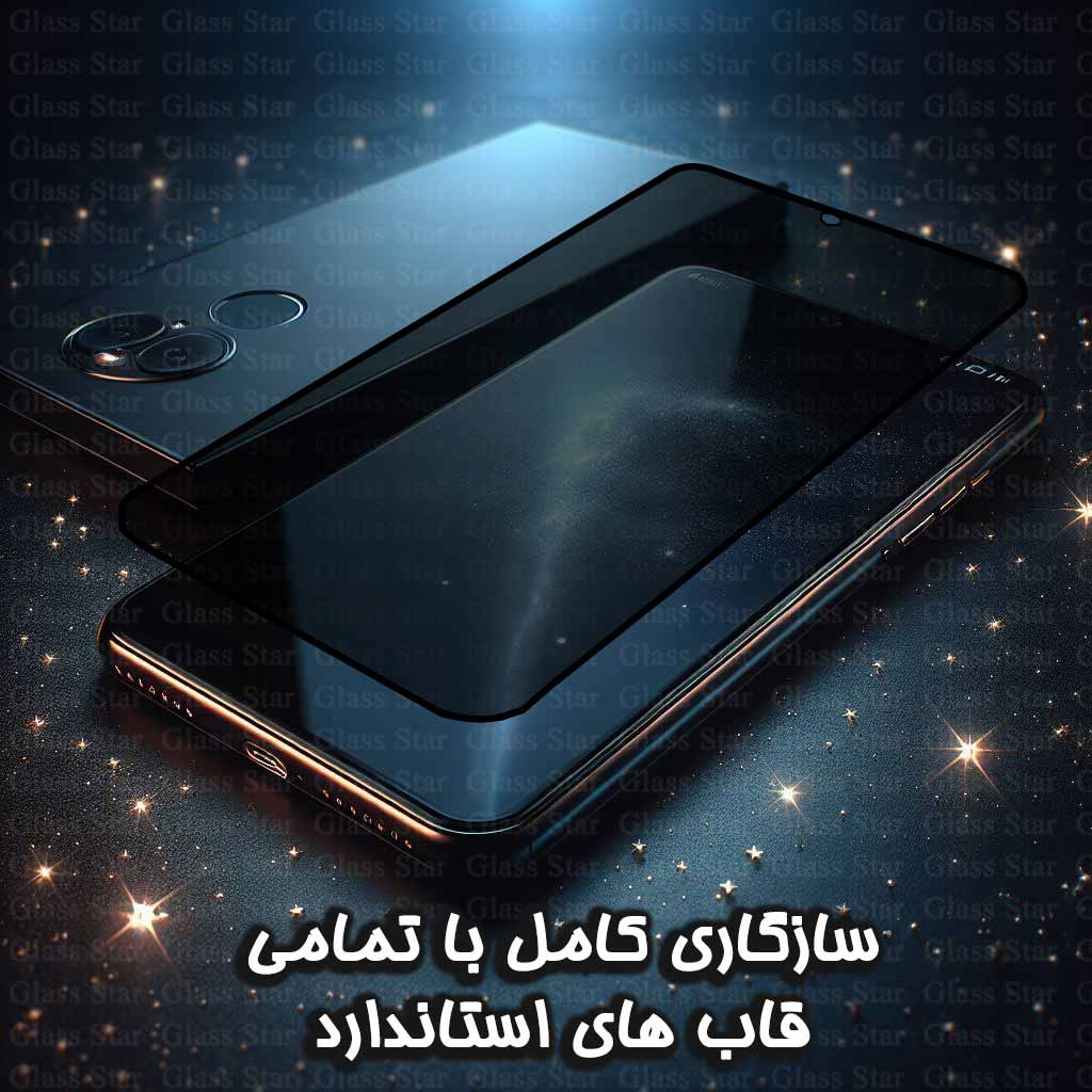 محافظ صفحه نمایش حریم شخصی گلس استار مدل PRIVFULLG مناسب برای گوشی موبایل شیائومی Redmi Note 12 Pro 4G / Note 12 Pro 5G / Note 12 Pro Plus / Poco X5 Pro - Image 4