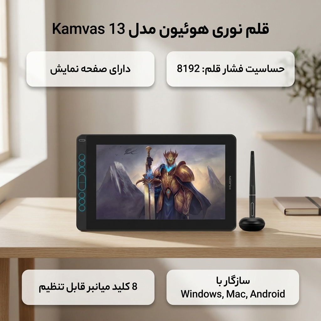 قلم نوری هوئیون مدل Kamvas 13 - Image 2