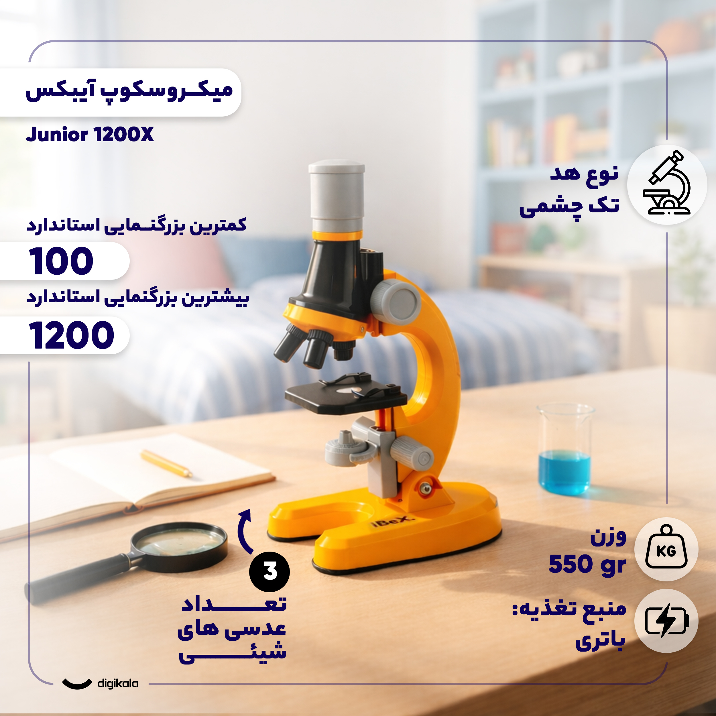 میکروسکوپ آیبکس مدل Junior 1200X - Image 3