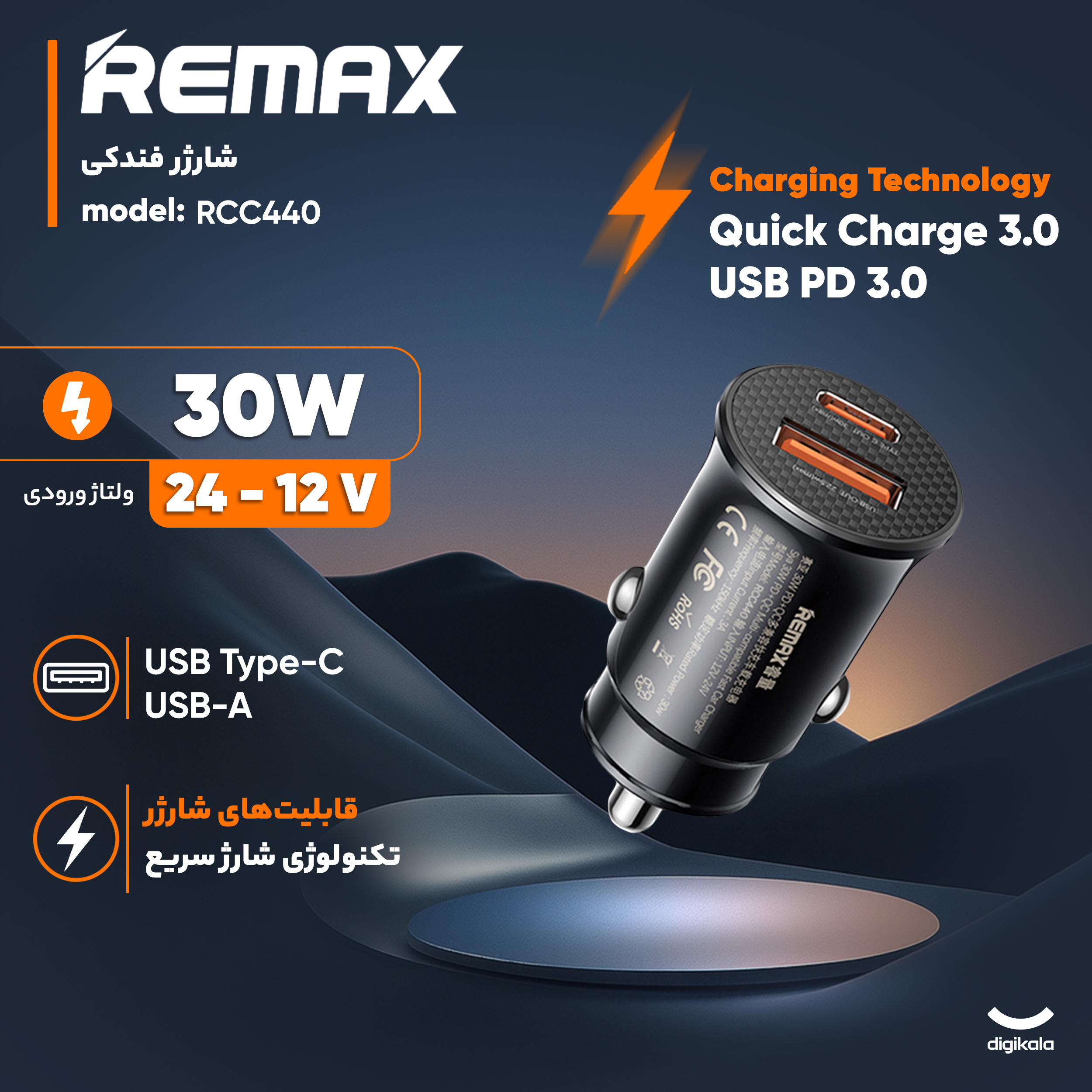 شارژر فندکی 30 وات دو پورت ریمکس مدل RCC440 - Image 7