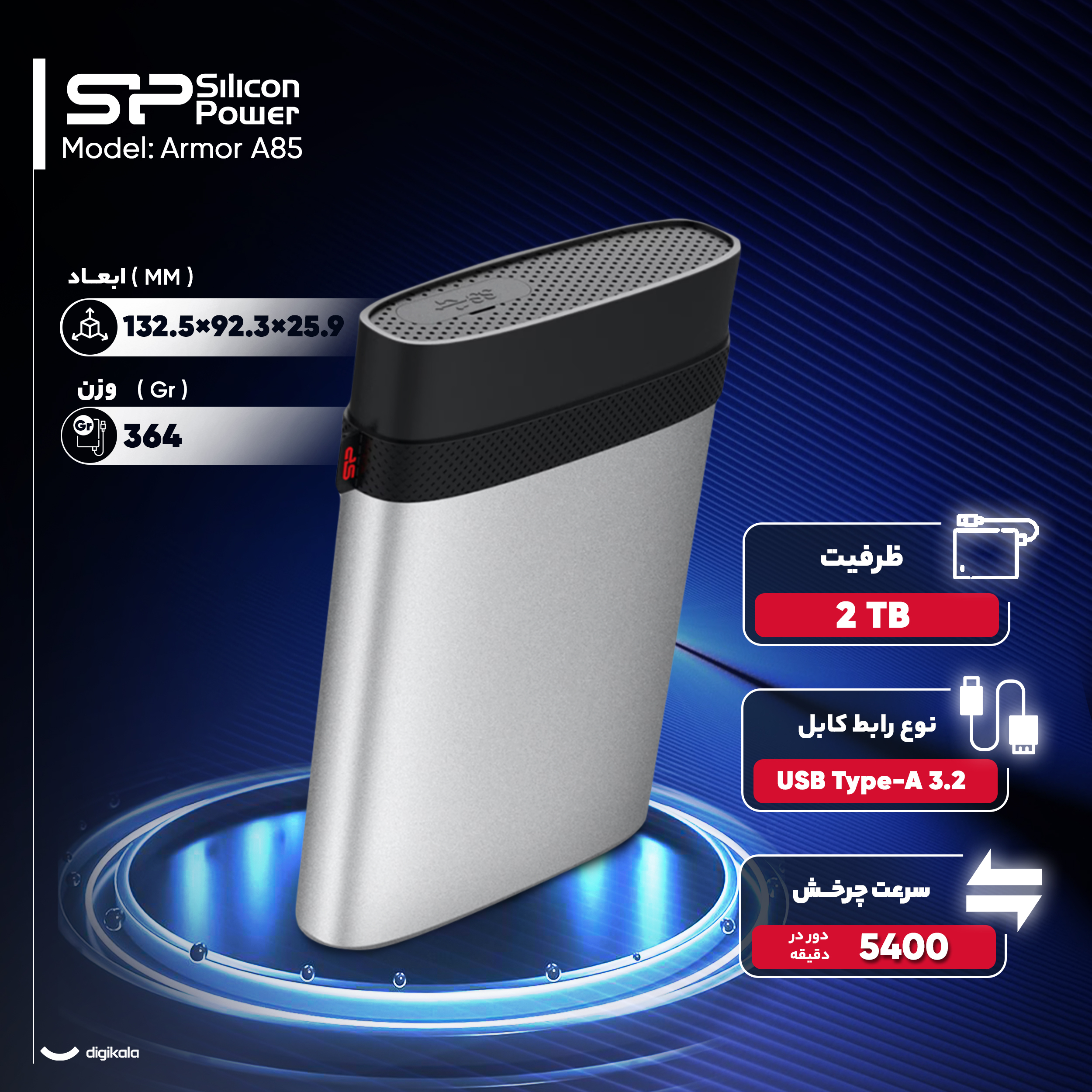 هارد اکسترنال سیلیکون پاور مدل Armor A85 ظرفیت دو ترابایت دارای رابط USB Type-A 3.2 - Image 2