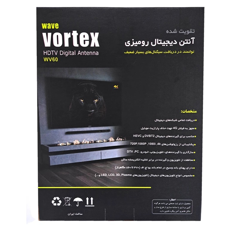 آنتن رومیزی ویو ورتکس مدل WV60-6M - Image 2