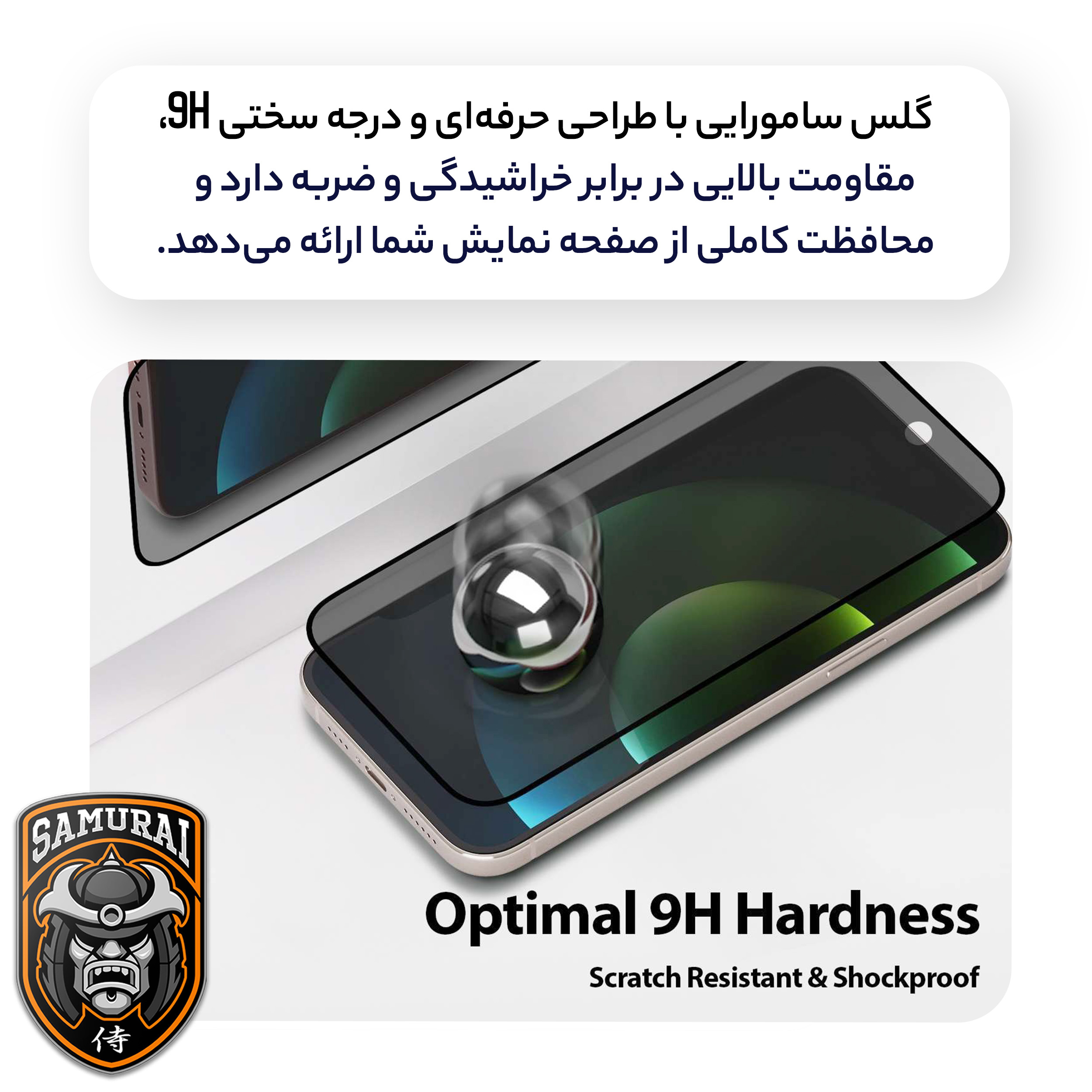 محافظ صفحه نمایش حریم شخصی سامورایی مدل Private مناسب برای گوشی موبایل اپل iPhone 16 Pro Max - Image 7