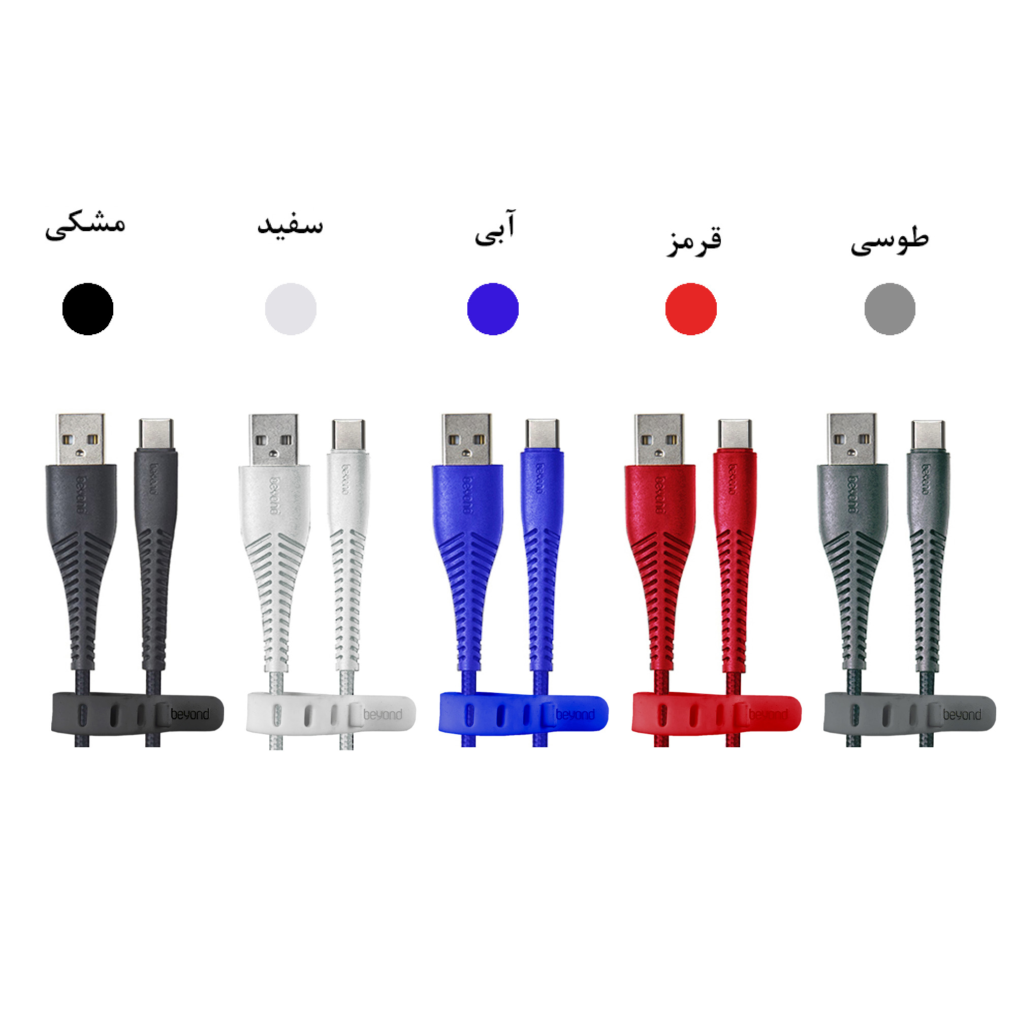 کابل تبدیل USB به USB-C بیاند مدل BUC-301 FAST CHARGE طول 1 متر - Image 9