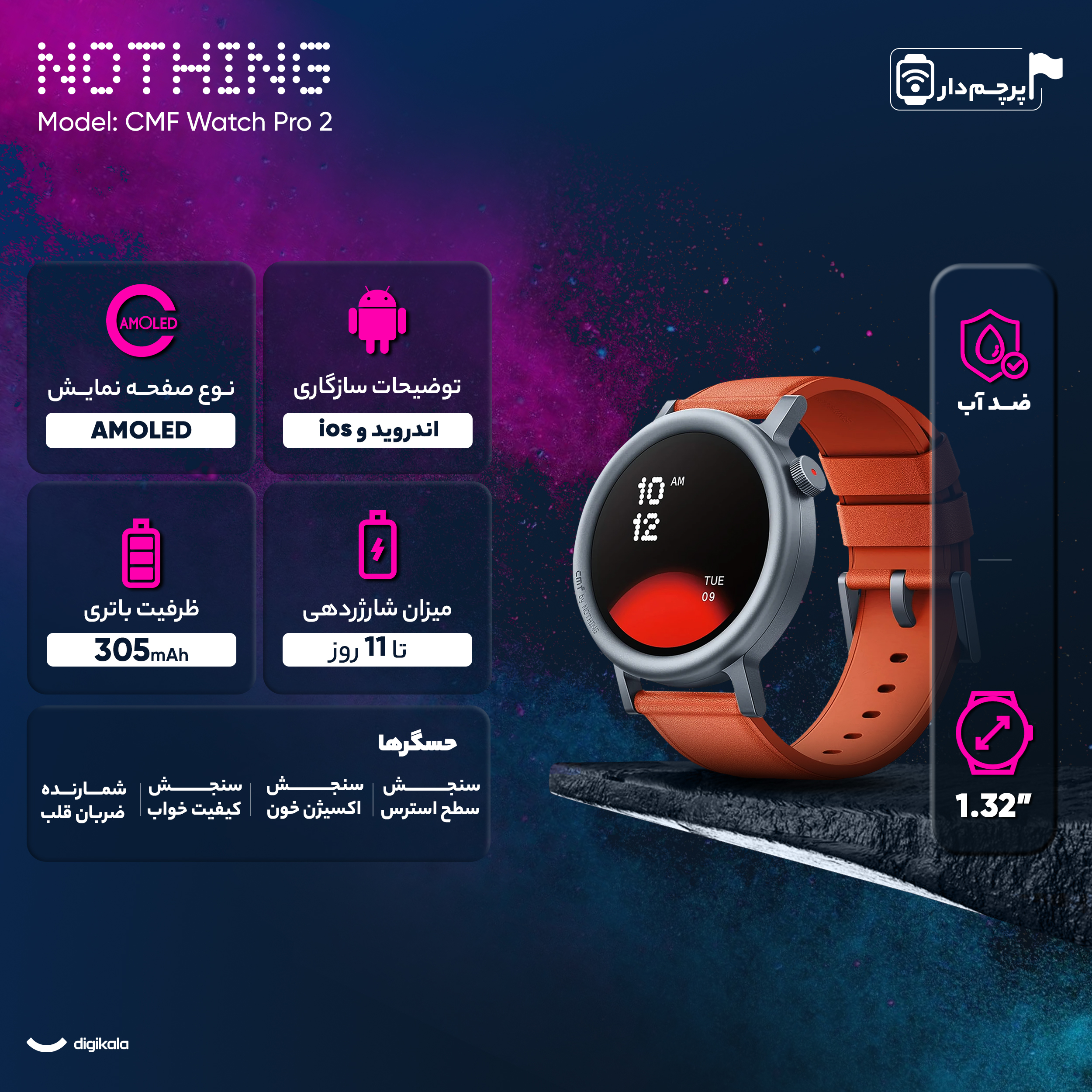 ساعت هوشمند 45 میلیمتری ناتینگ مدل CMF Watch Pro 2 با بند سیلیکونی - Image 16