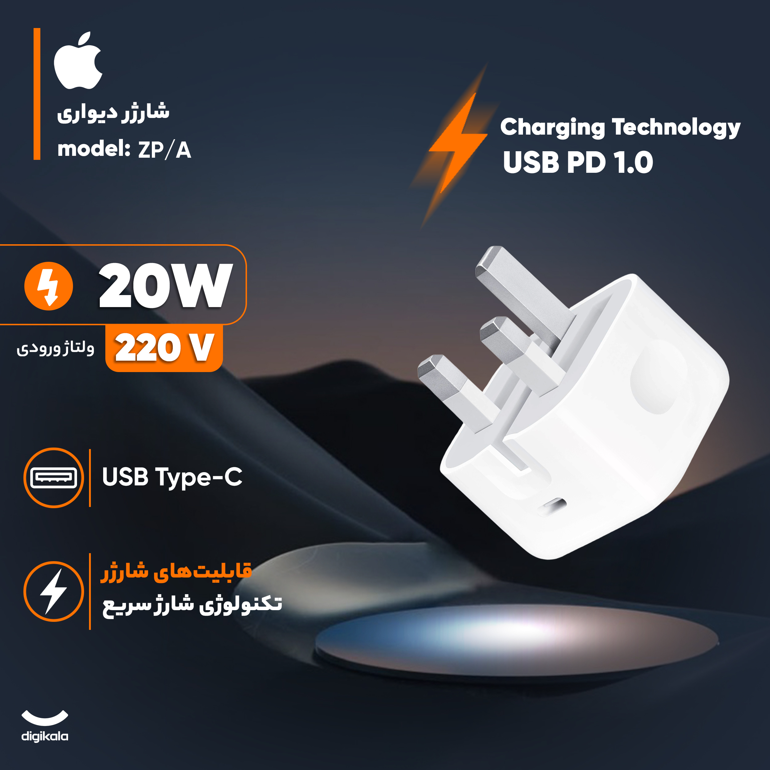 شارژر دیواری 20 وات اپل مدل ZP/A - Image 3