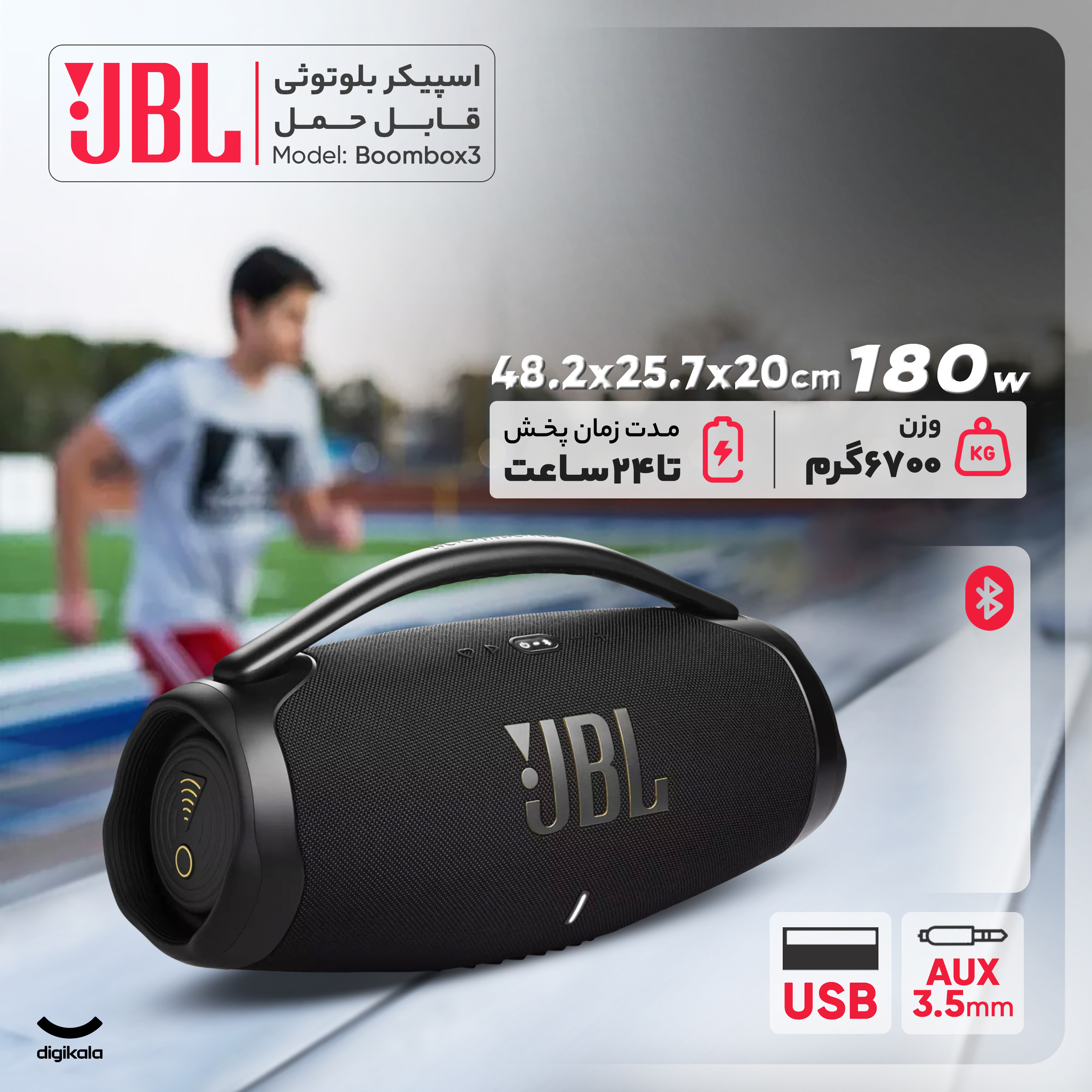 اسپیکر بلوتوثی قابل حمل جی بی ال مدل Boombox 3 - Image 5