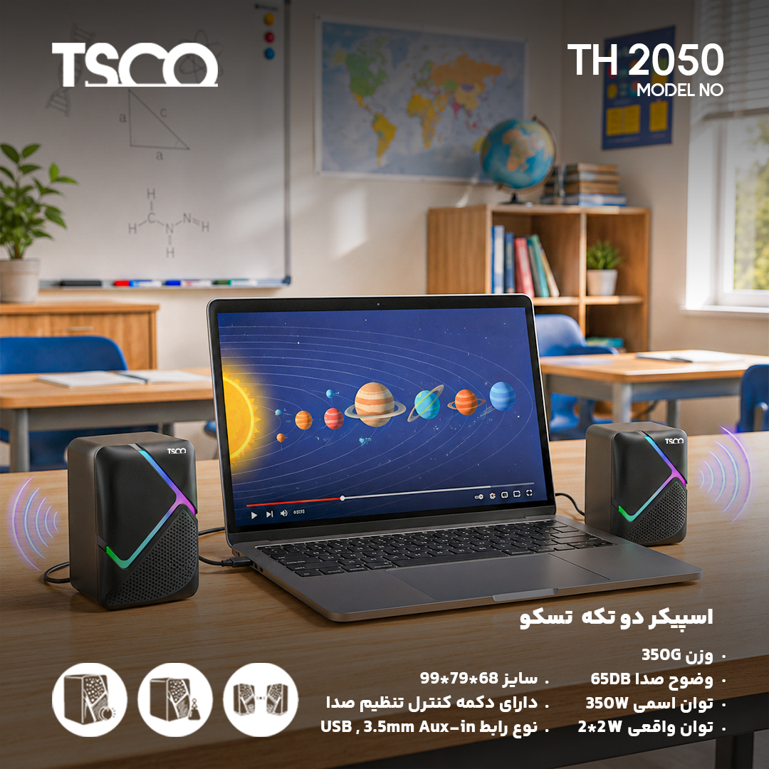اسپیکر دسکتاپ تسکو مدل TS 2050 - Image 10