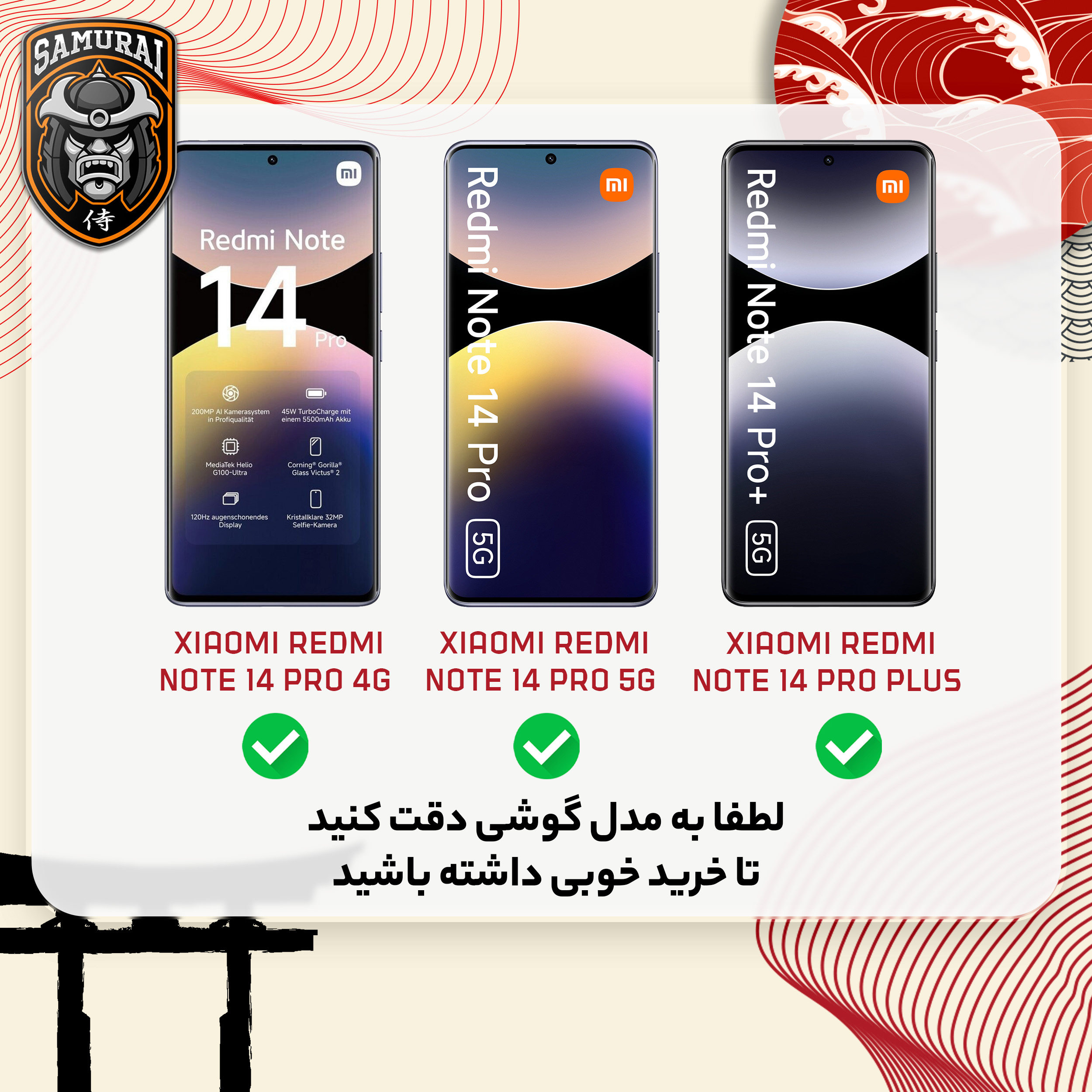 کاور سامورایی مدل Eros مناسب برای گوشی موبایل شیائومی Redmi Note 14 Pro 4G / Note 14 Pro 5G / Note 14 Pro Plus - Image 3