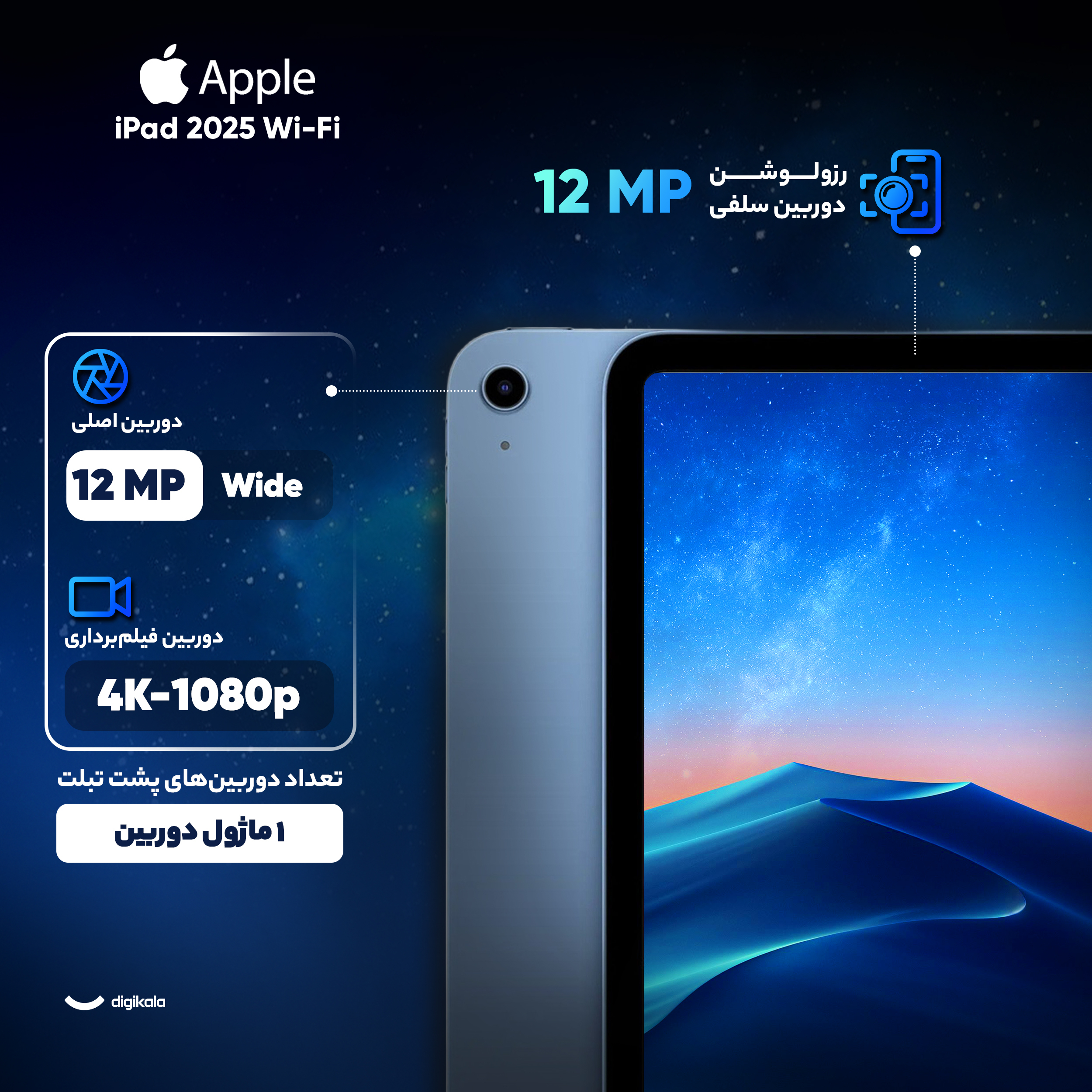 تبلت 11 اینچ اپل مدل iPad 2025 Wi-Fi ظرفیت 128 گیگابایت و رم 6 گیگابایت - Image 5