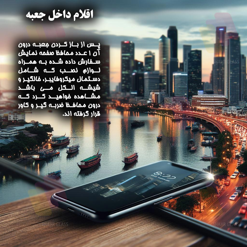 محافظ صفحه نمایش شهر گلس مدل SHIPS مناسب برای گوشی موبایل سامسونگ Galaxy A71 4G / A71 5G / A72 / A73 5G - Image 3