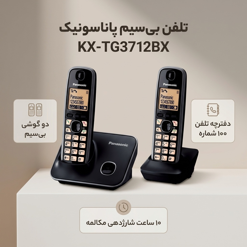 تلفن پاناسونیک مدل KX-TG3712BX - Image 3