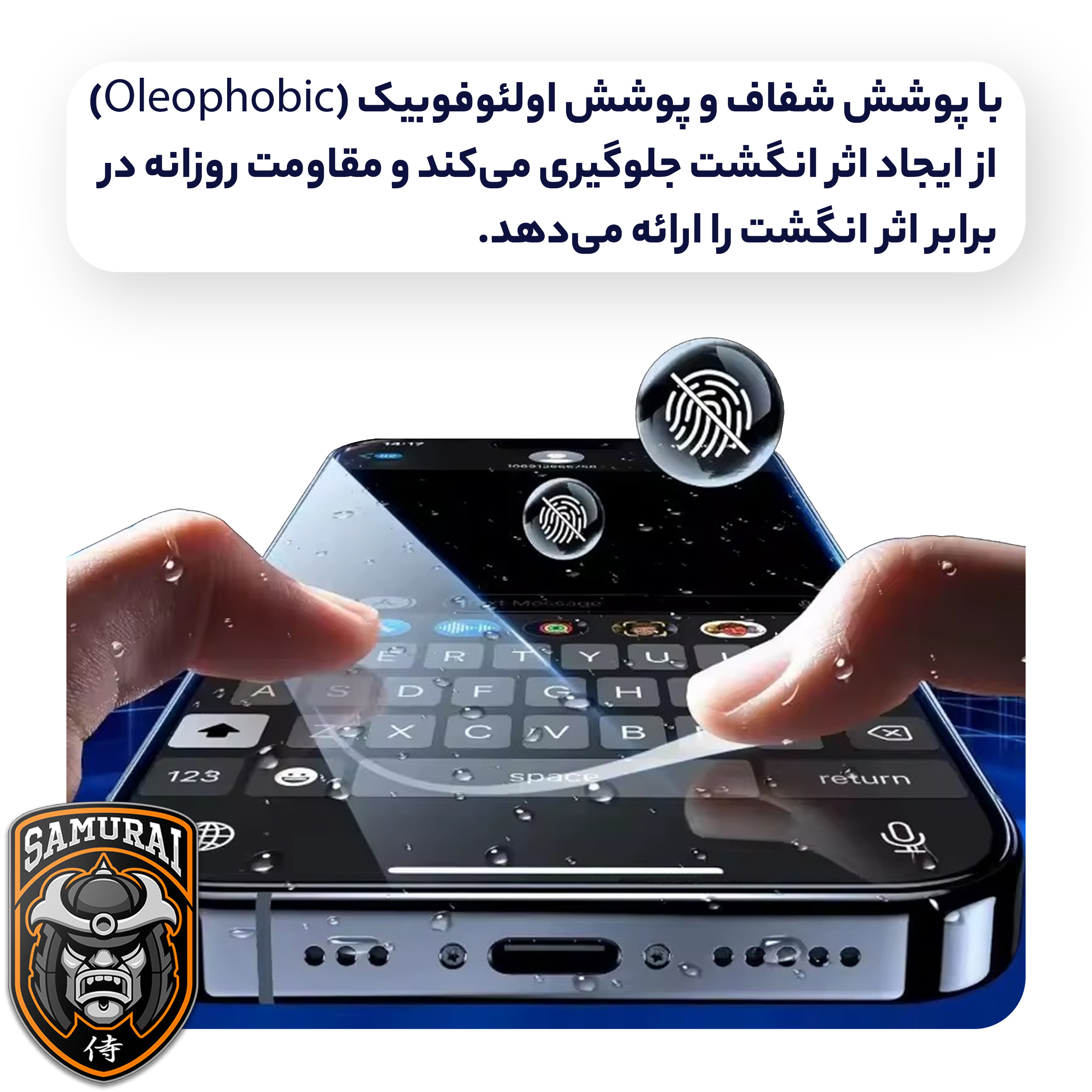 محافظ صفحه نمایش حریم شخصی سامورایی مدل Private مناسب برای گوشی موبایل اپل iPhone 16 Pro Max - Image 10