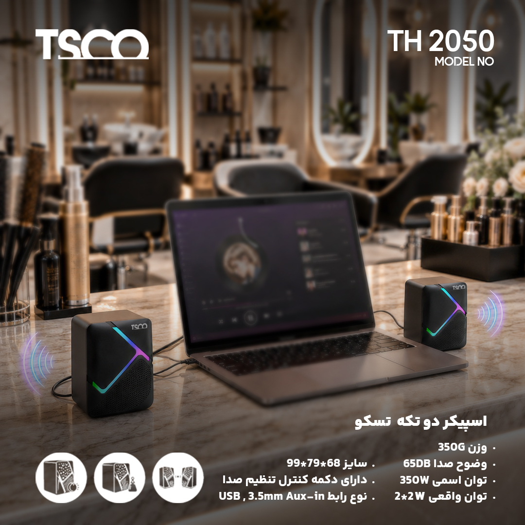 اسپیکر دسکتاپ تسکو مدل TS 2050 - Image 9