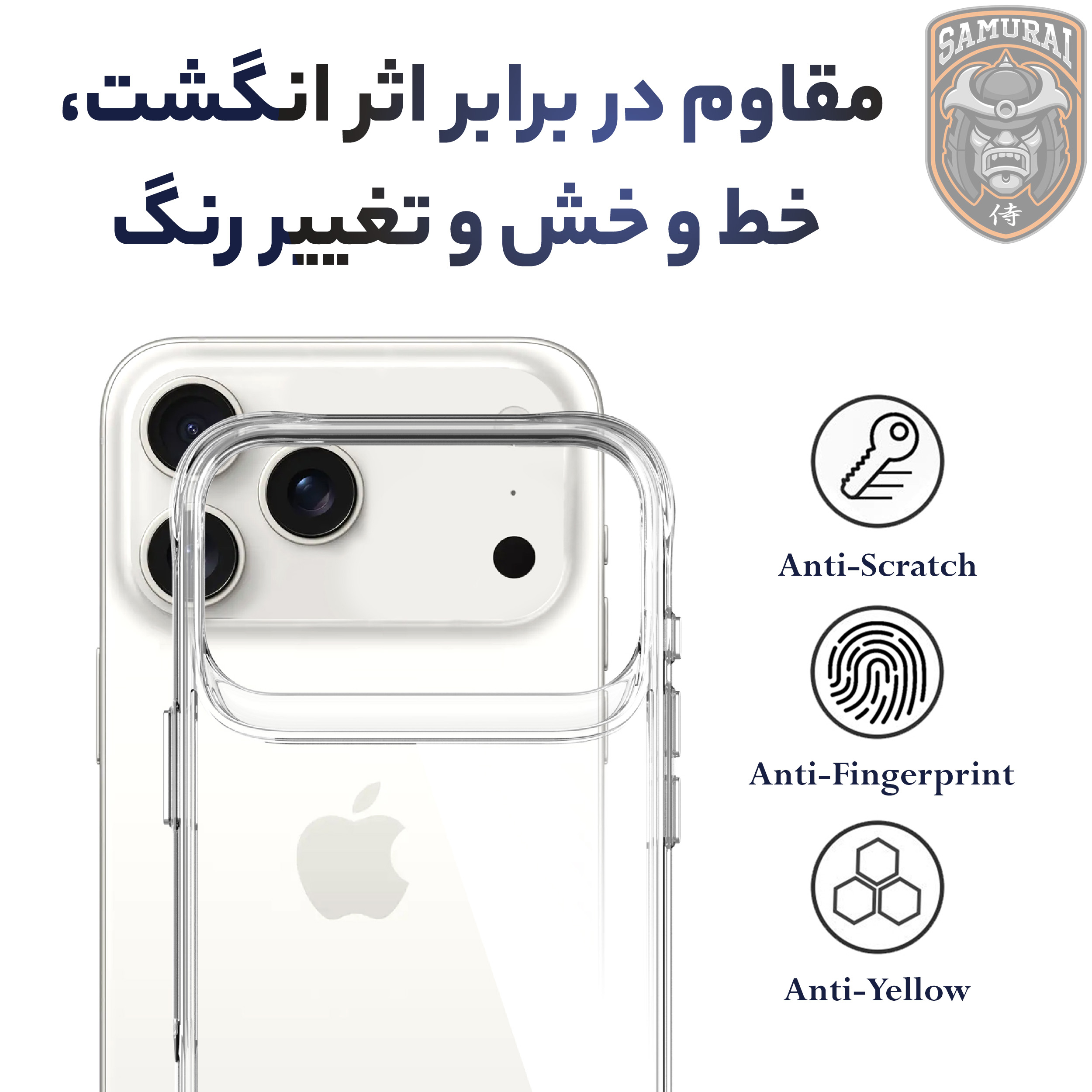 کاور سامورایی مدل PURE مناسب برای گوشی موبایل اپل iPhone 17 Pro - Image 7