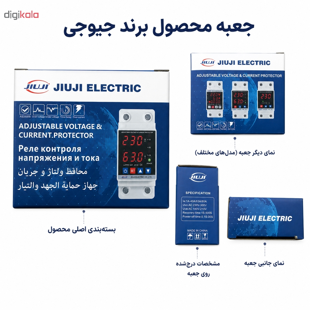 محافظ ولتاژ تکفاز 63 آمپر جیوجی مدل JIUJI_JJVPD1_63F - Image 7