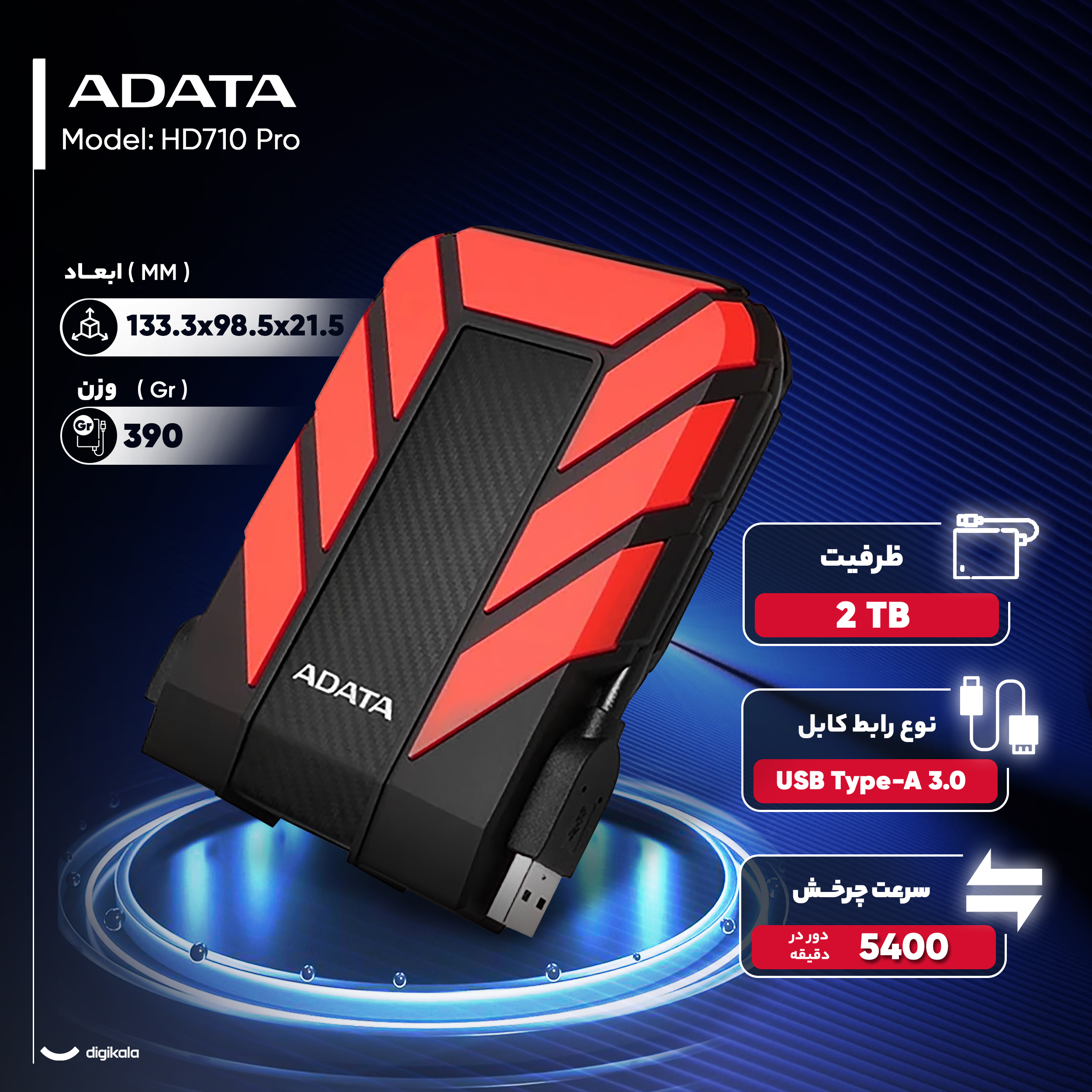 هارد اکسترنال ای دیتا مدل HD710 Pro ظرفیت 2 ترابایت با استاندارد ارتباطی USB 3.2 Gen1 - Image 3