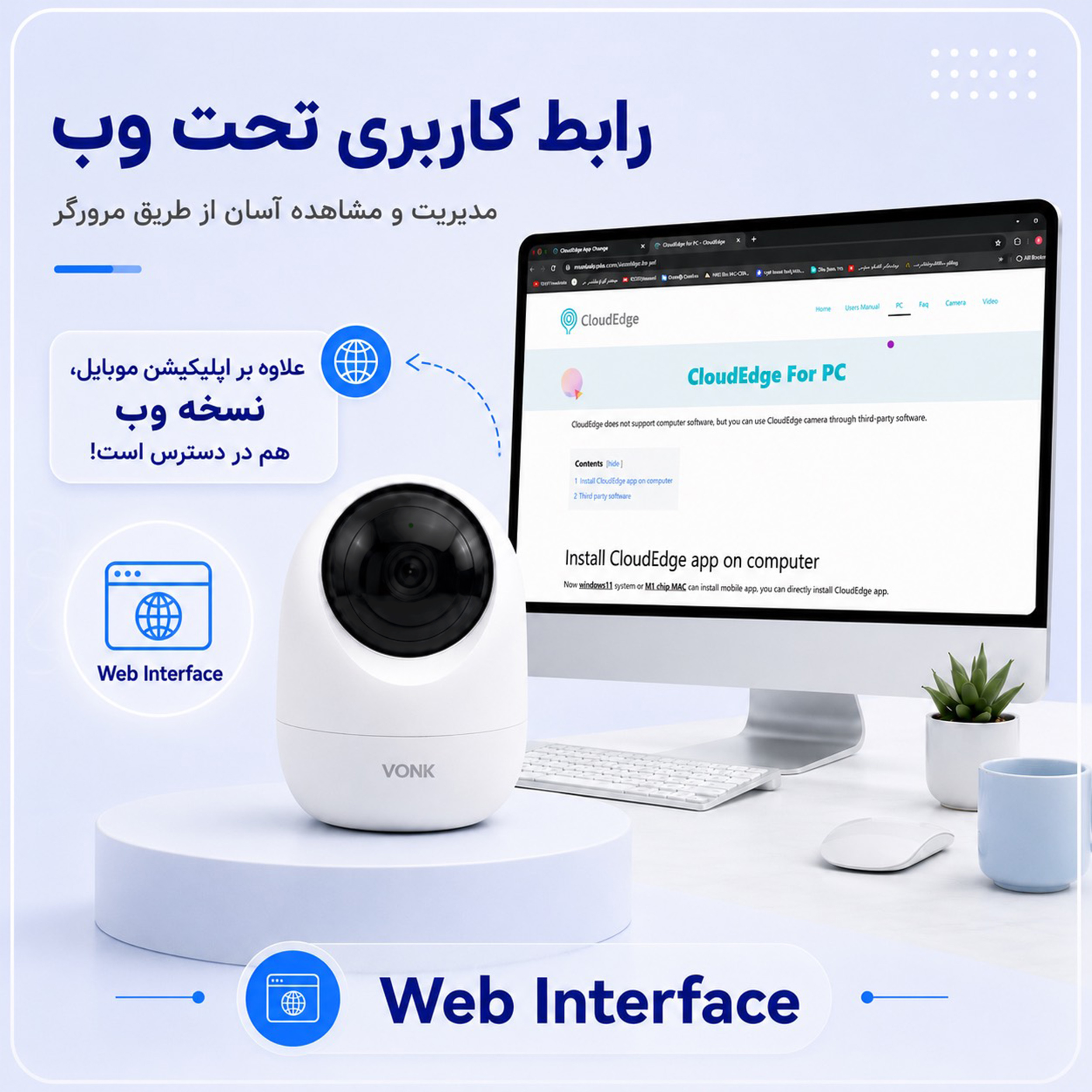 دوربین مداربسته تحت شبکه وونک مدل 5MP Pro - Image 13