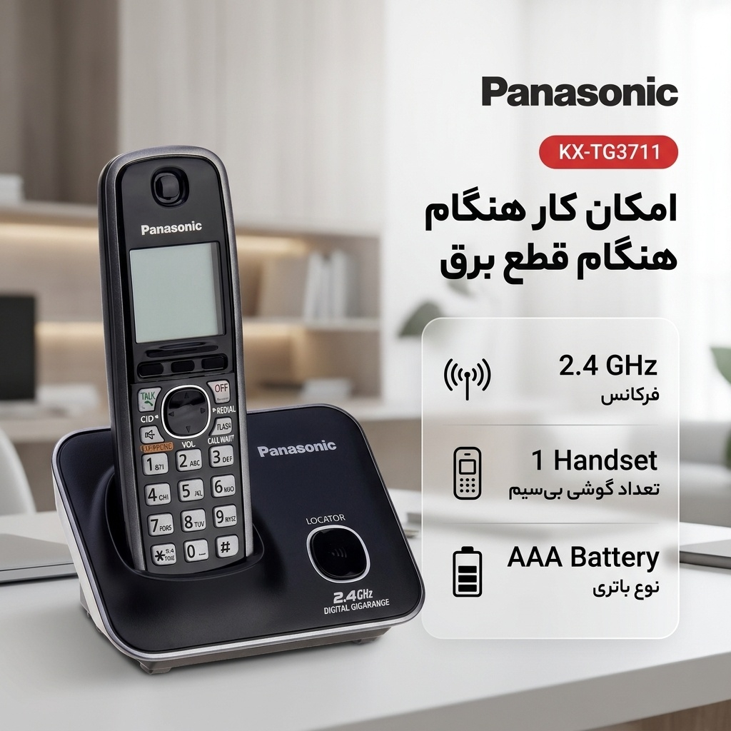 تلفن بی سیم پاناسونیک مدل Cordless Telephone KX-TG3711 - Image 2