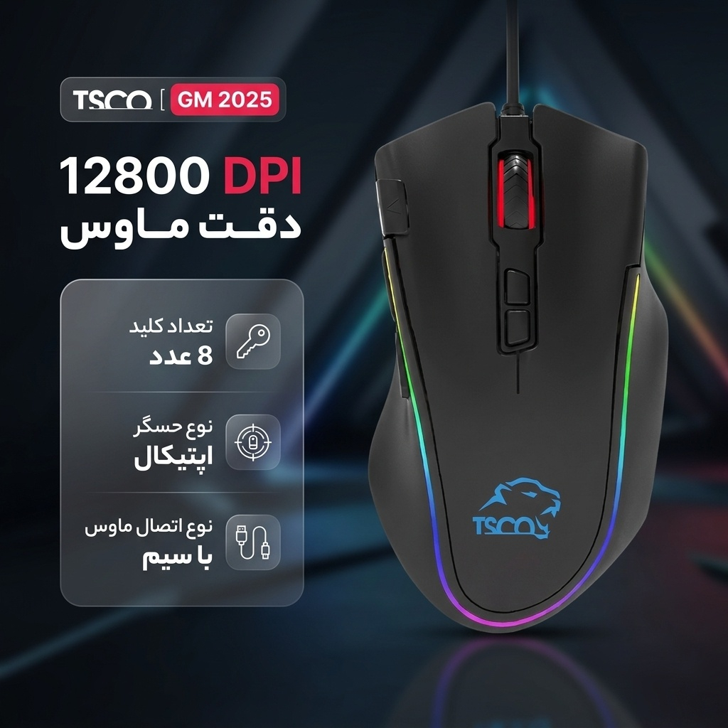 ماوس مخصوص بازی تسکو مدل GM 2025 - Image 2