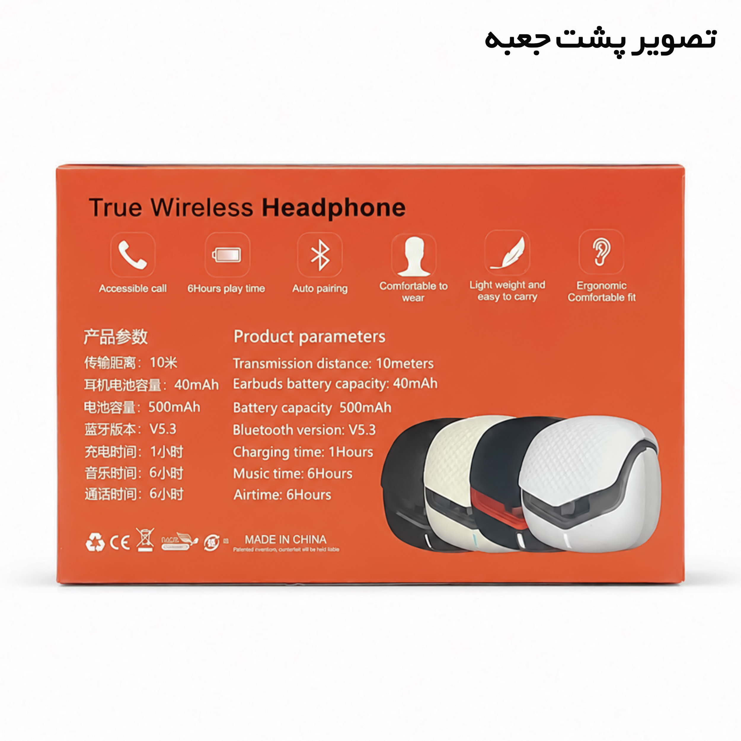 هدفون ریولینک مدل RV--25 ENC - Image 35