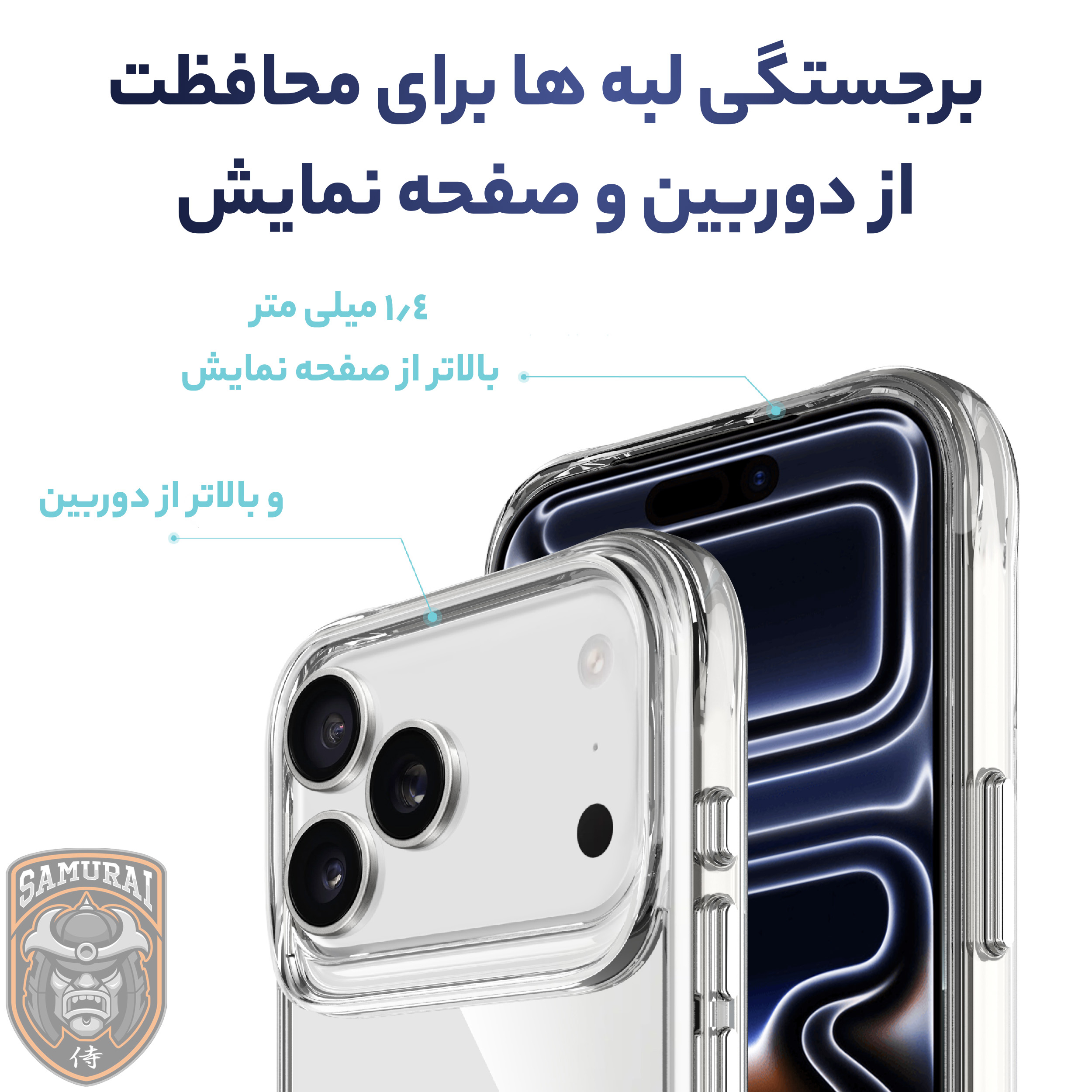 کاور سامورایی مدل PURE مناسب برای گوشی موبایل اپل iPhone 17 Pro - Image 4
