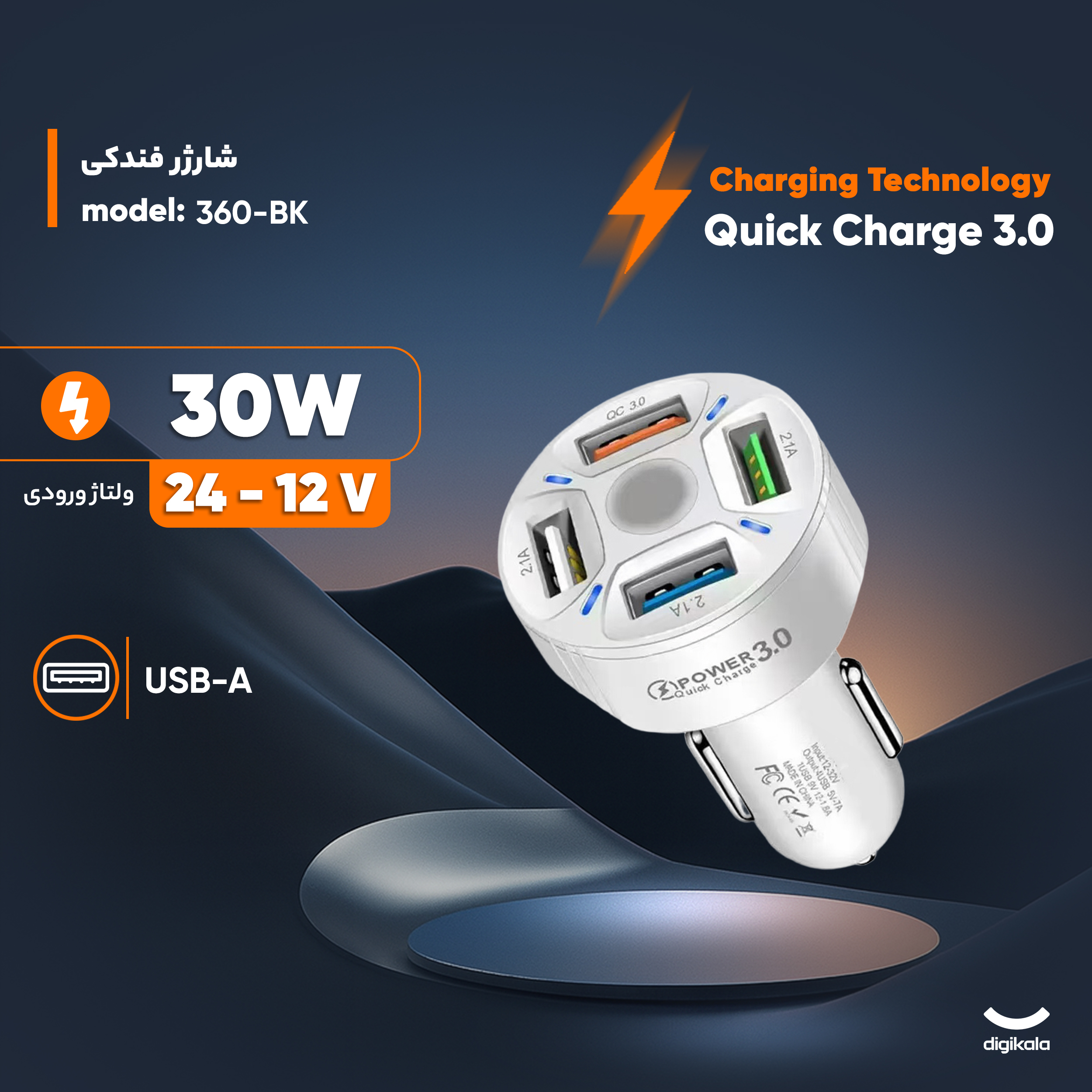 شارژر فندکی 30 وات چهار پورت مدل BK-360 - Image 9