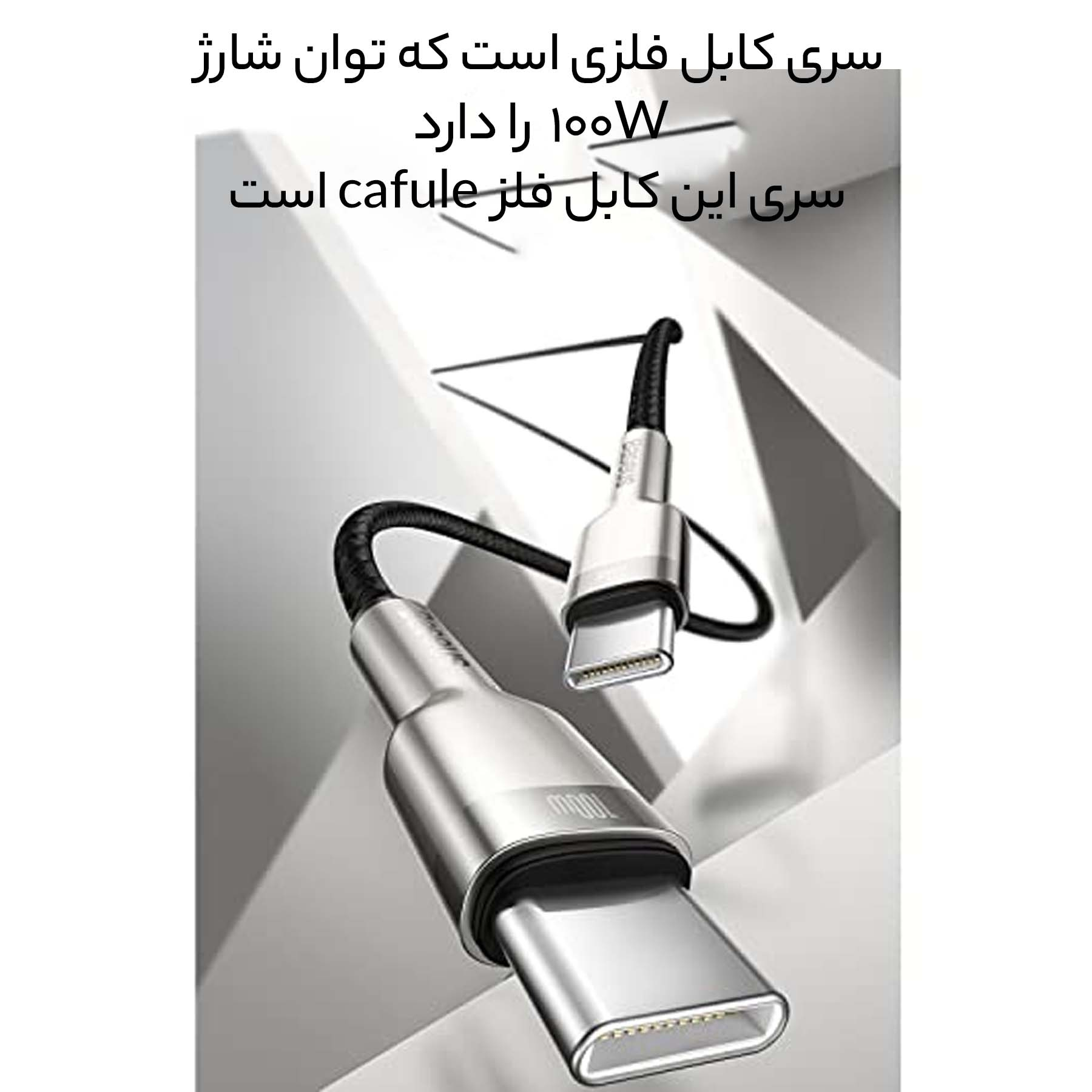 کابل تبدیل USB Type C به USB Type C باسئوس مدل CATJK طول 2 متر - Image 21