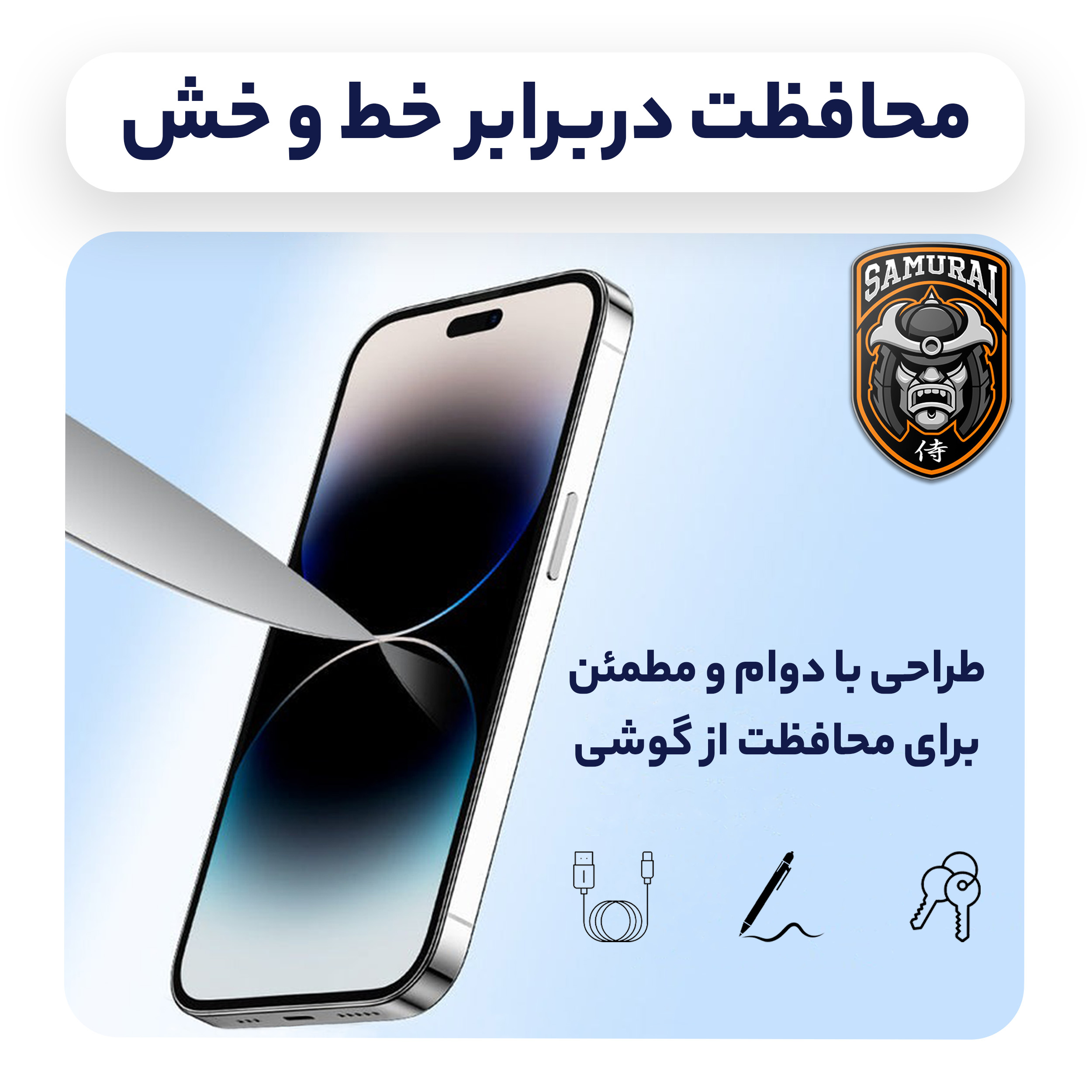 محافظ صفحه نمایش سامورایی مدل Invisiglass مناسب برای گوشی موبایل اپل iPhone 17 - Image 11