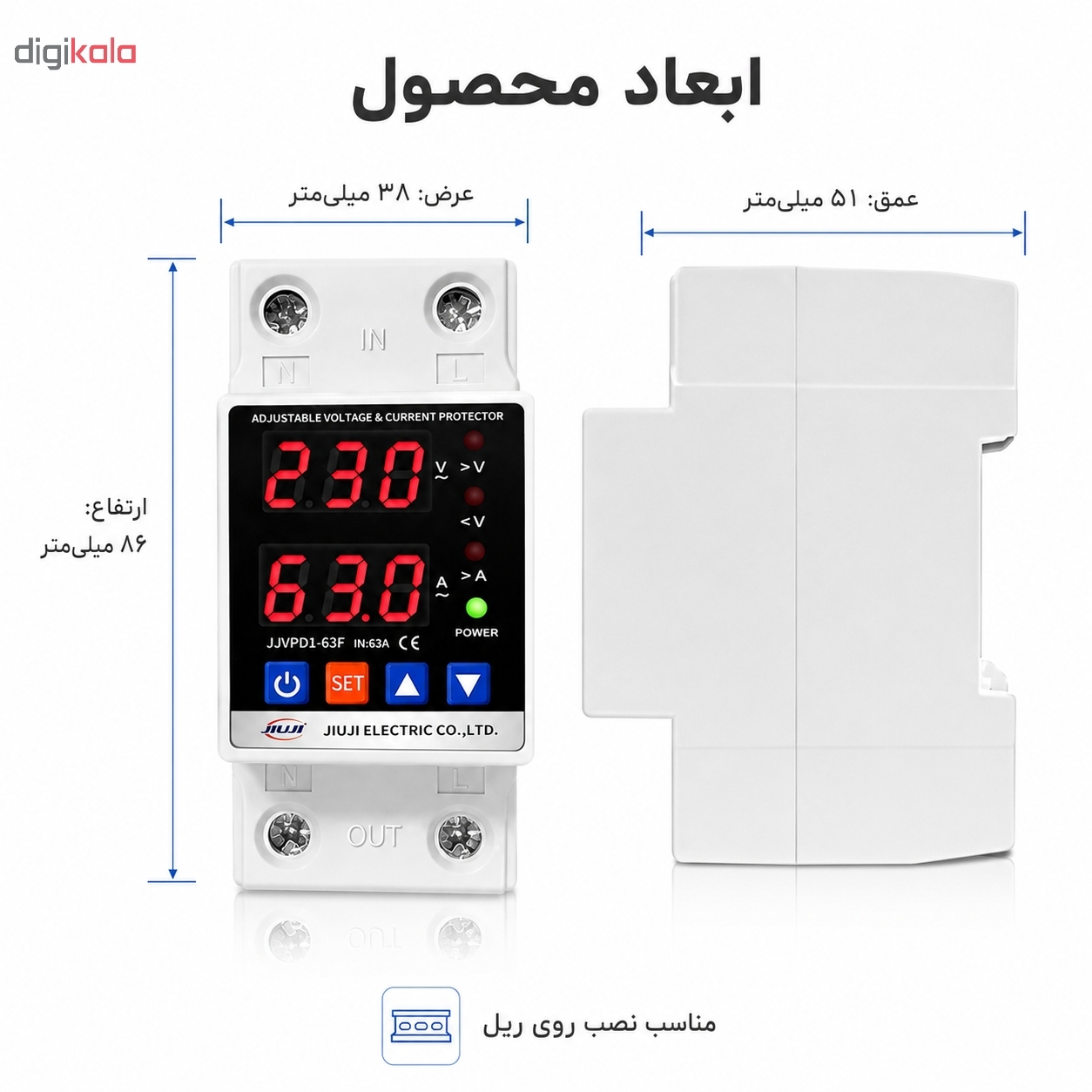 محافظ ولتاژ تکفاز 63 آمپر جیوجی مدل JIUJI_JJVPD1_63F - Image 4