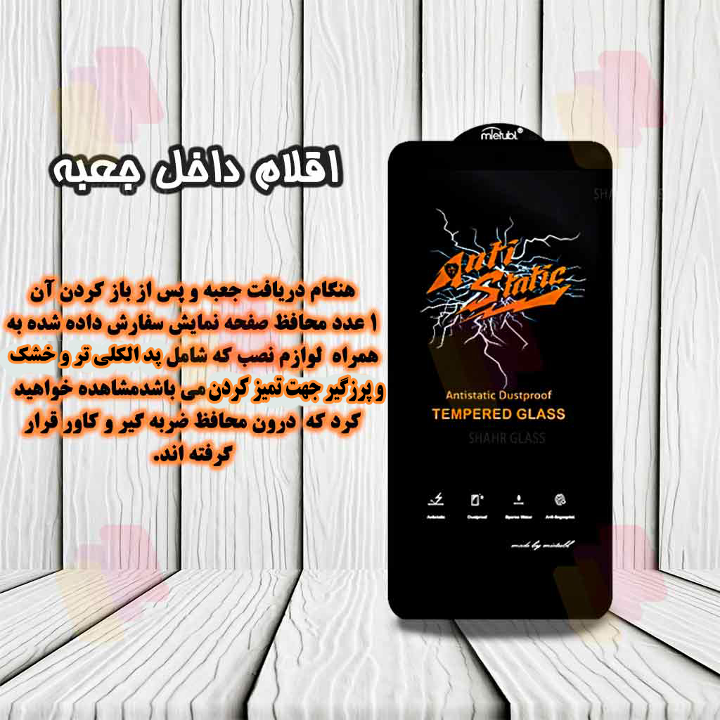 محافظ صفحه نمایش شهر گلس مدل ANTS20 مناسب برای گوشی موبایل اپل iPhone 17 Pro Max - Image 7