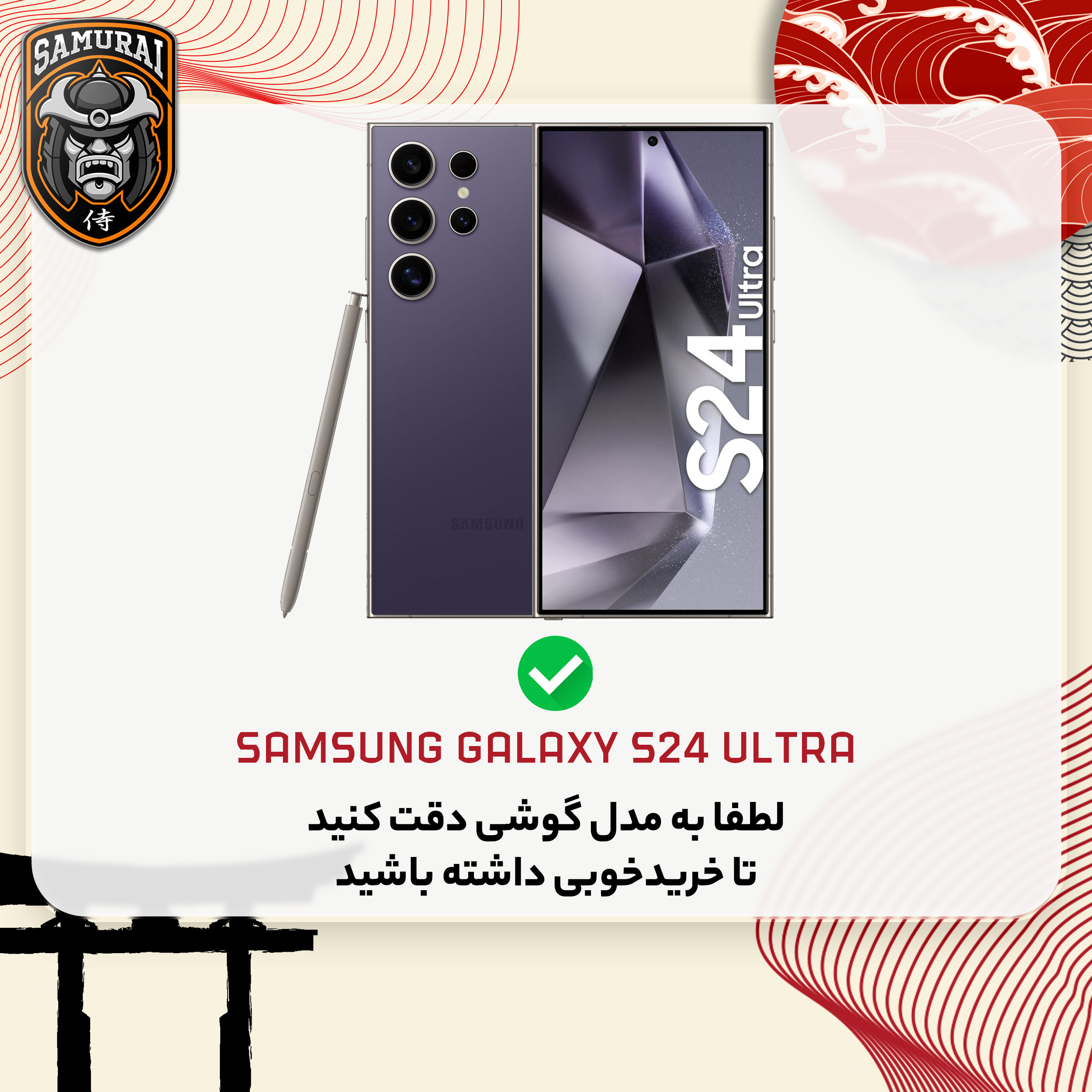 کاور سامورایی مدل Cool Stand مناسب برای گوشی موبایل سامسونگ Galaxy S24 Ultra - Image 5