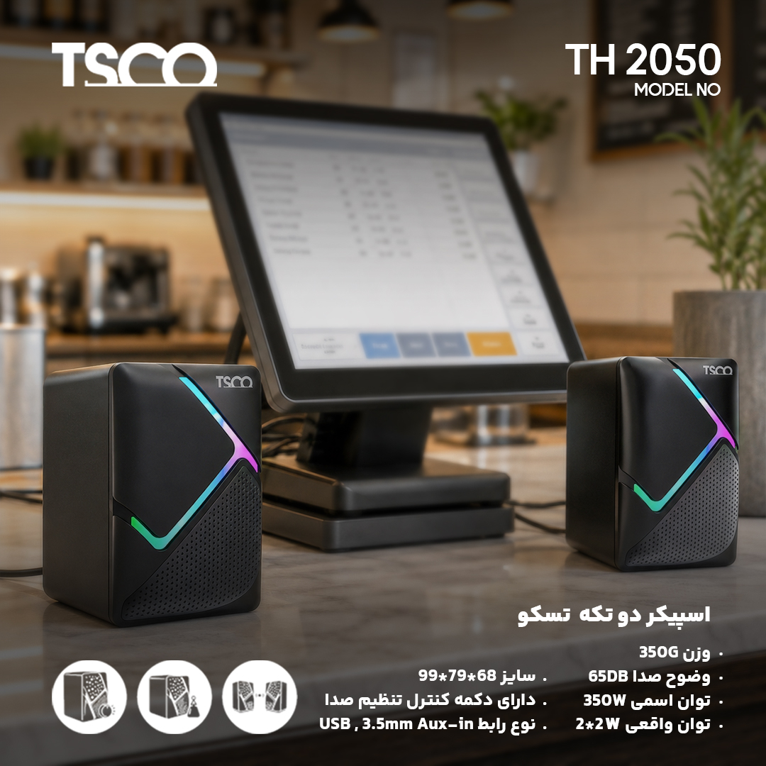 اسپیکر دسکتاپ تسکو مدل TS 2050 - Image 7