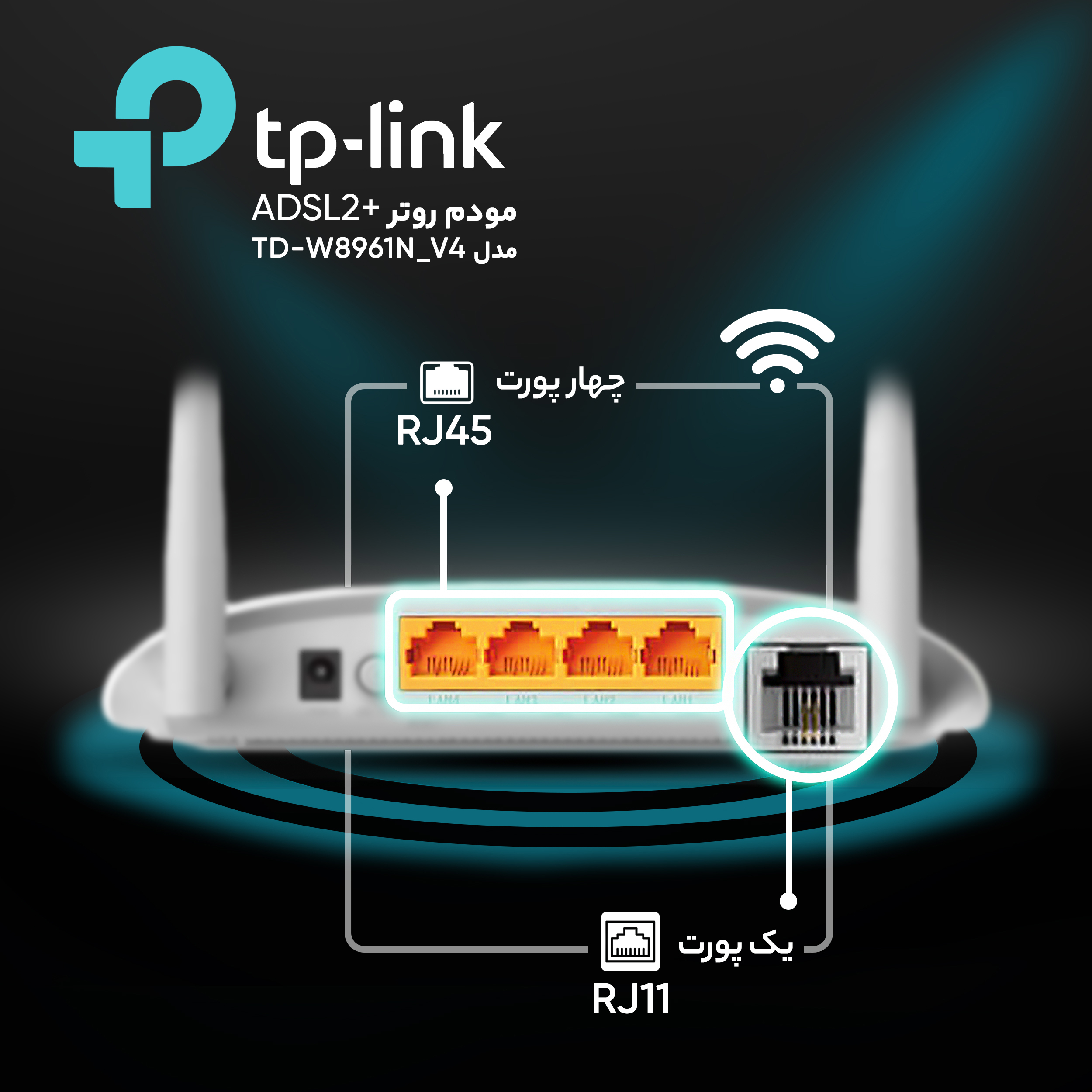 مودم روتر +ADSL2 تی پی-لینک مدل TD-W8961N_V4 - Image 7