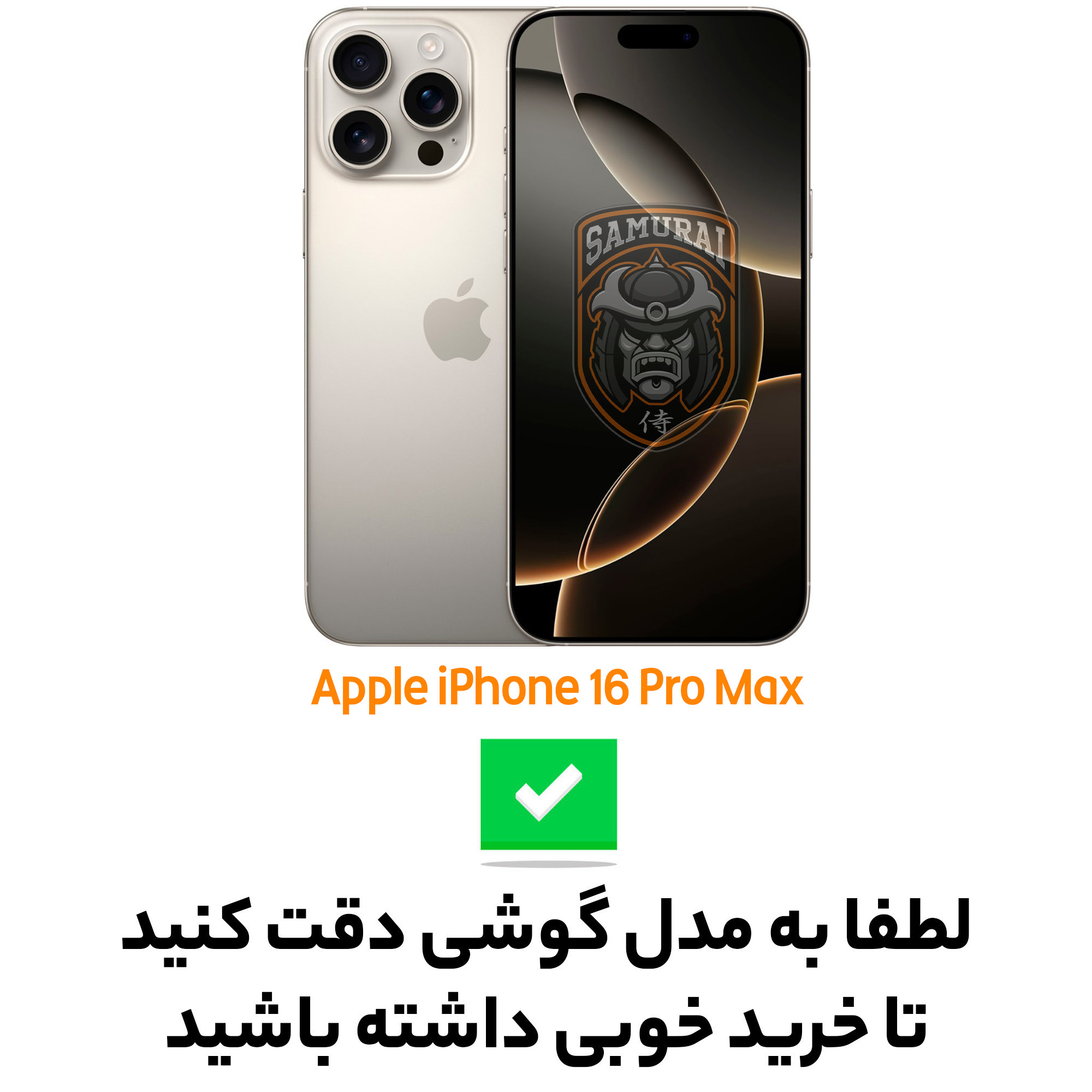 محافظ صفحه نمایش سامورایی مدل Glass Max مناسب برای گوشی موبایل اپل iPhone 16 Pro Max - Image 5