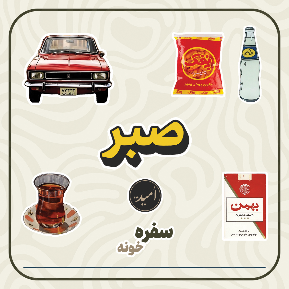 استیکر لپ تاپ طرح نوستالژی مجموعه ۹ عددی - Image 4
